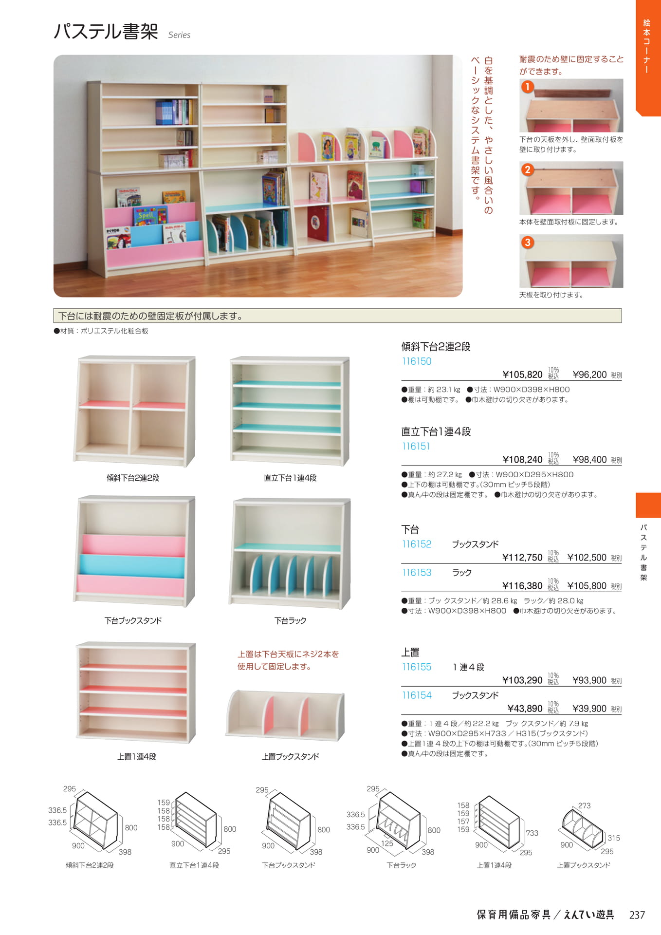 Page 239(239ページ目)