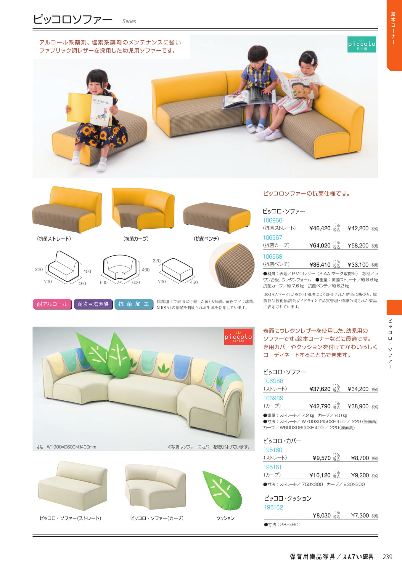 Page 241(241ページ目)
