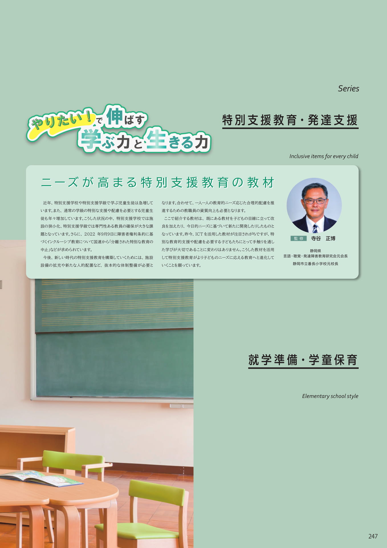 Page 249(249ページ目)