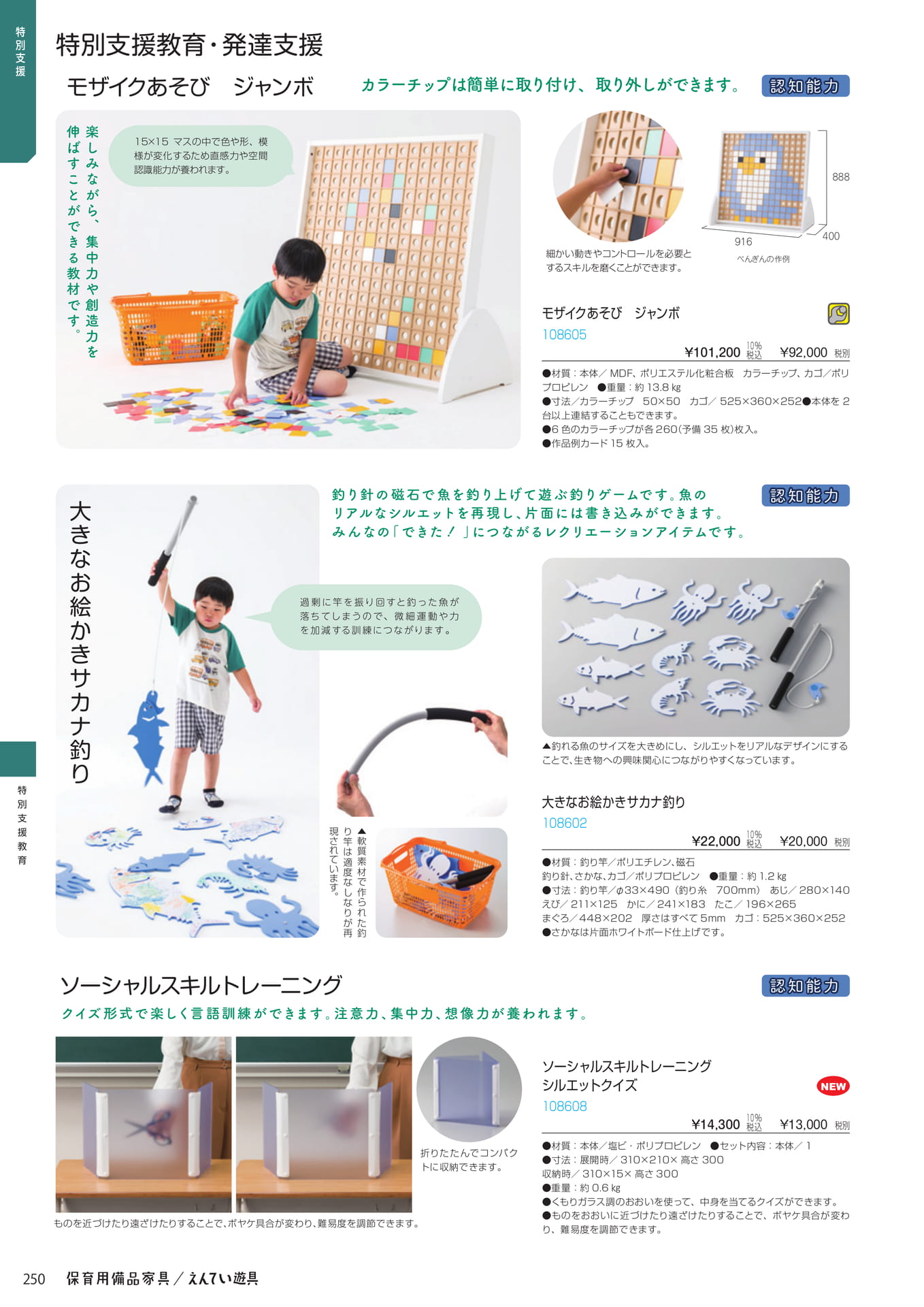 Page 252(252ページ目)