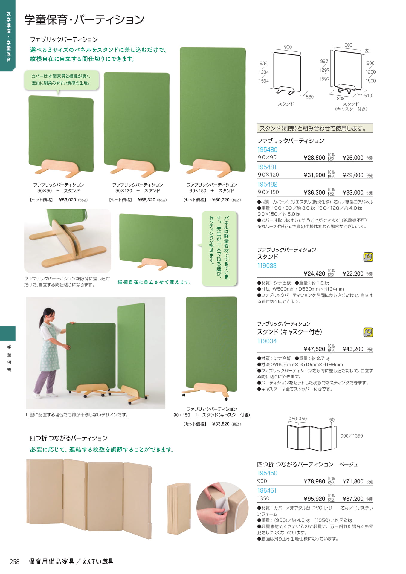 Page 260(260ページ目)