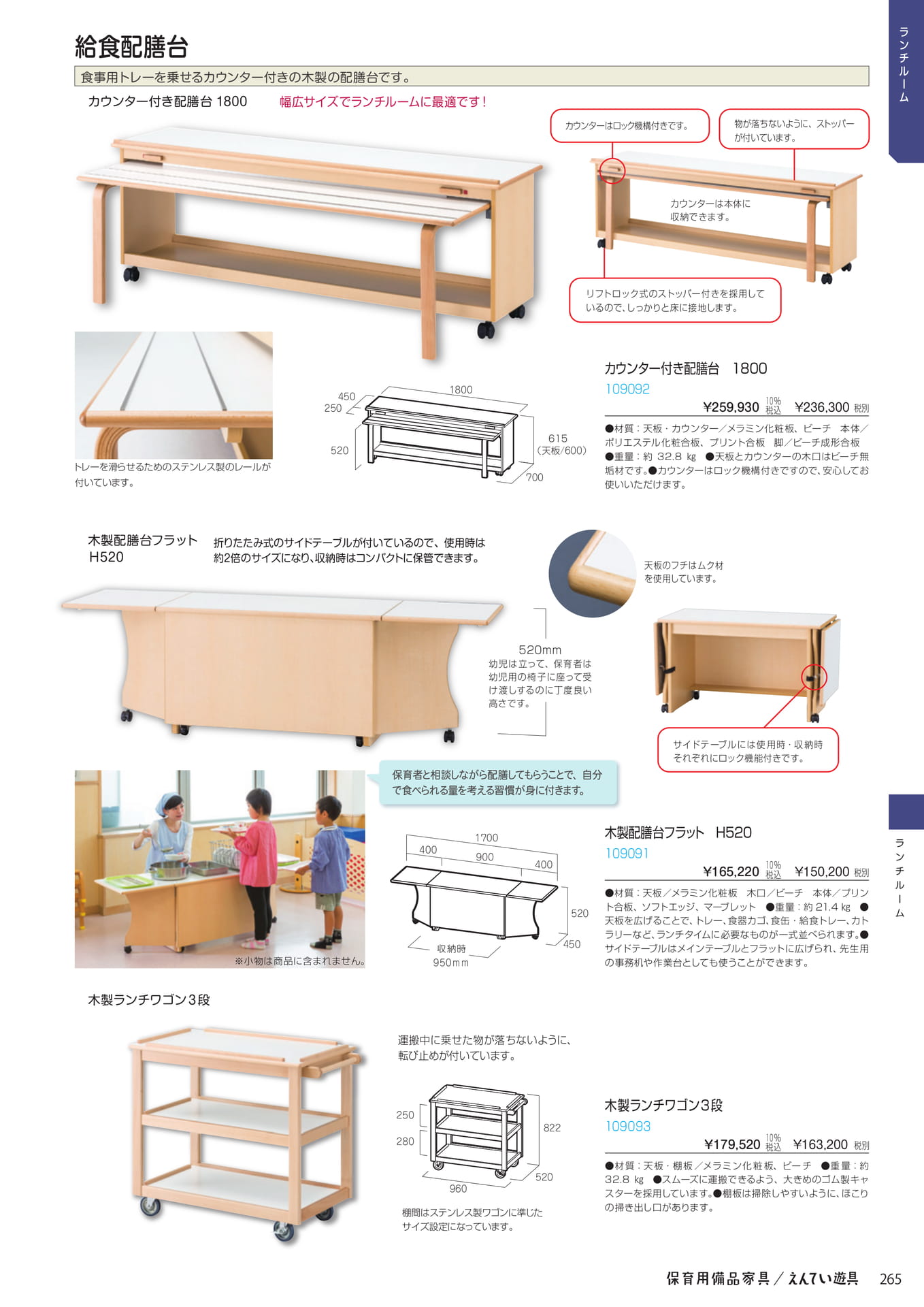 Page 267(267ページ目)