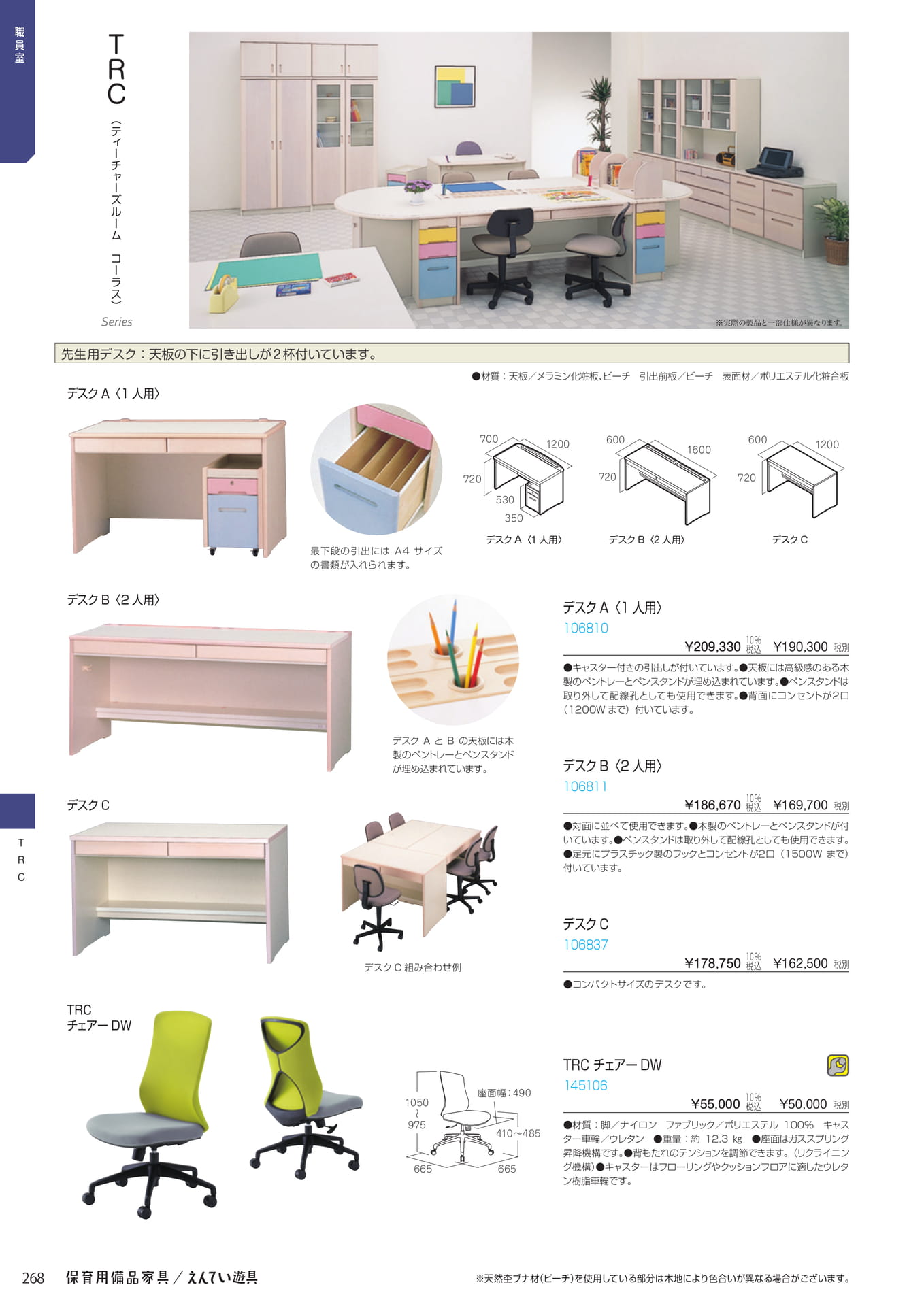 Page 270(270ページ目)