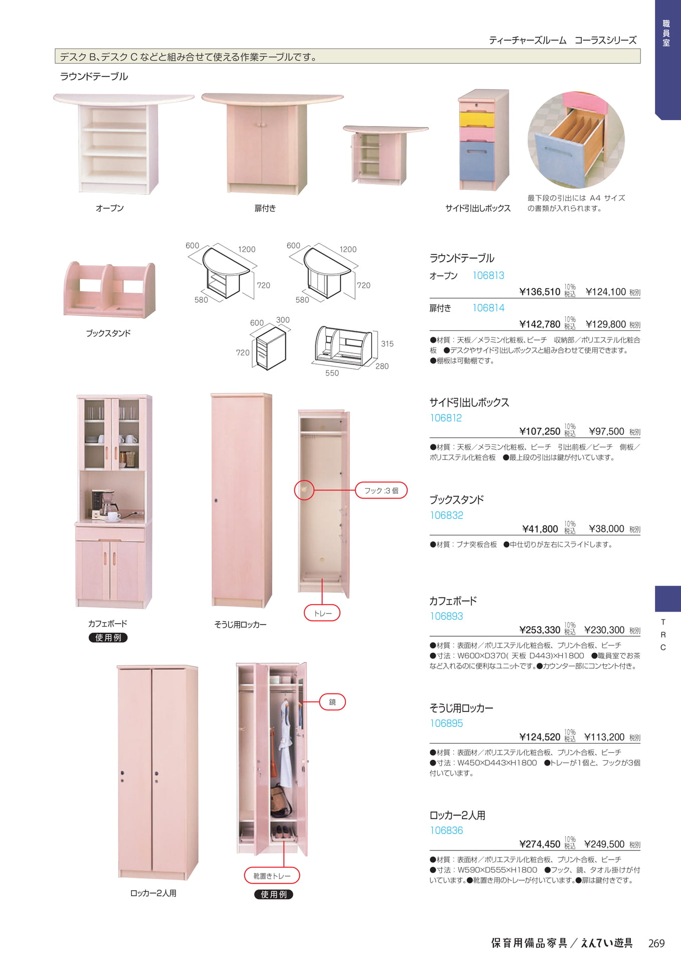 Page 271(271ページ目)