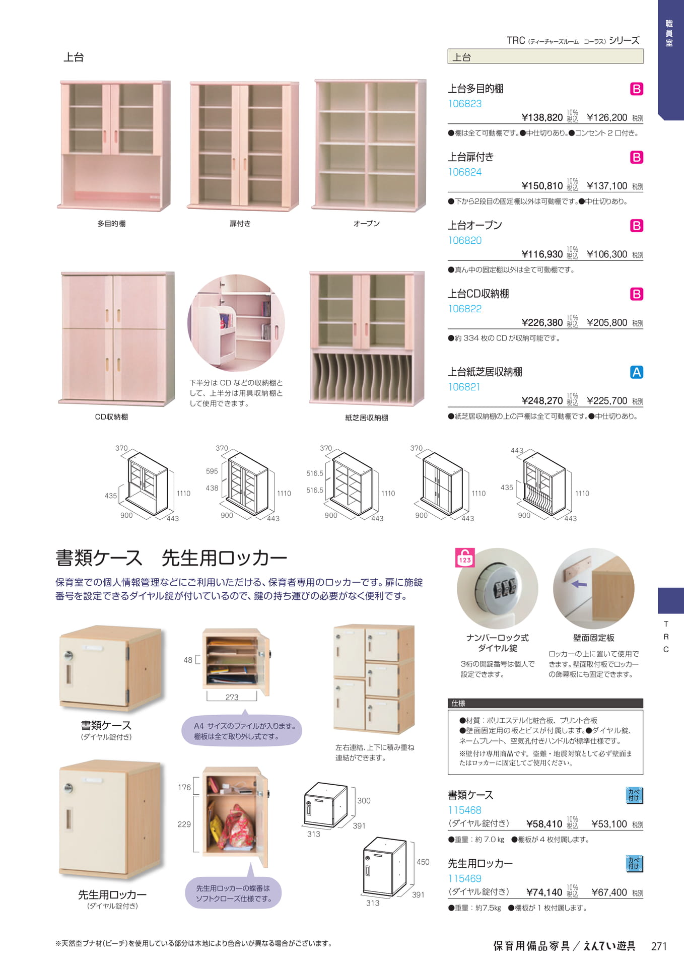 Page 273(273ページ目)