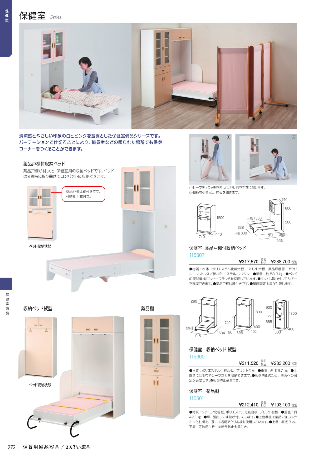 Page 274(274ページ目)