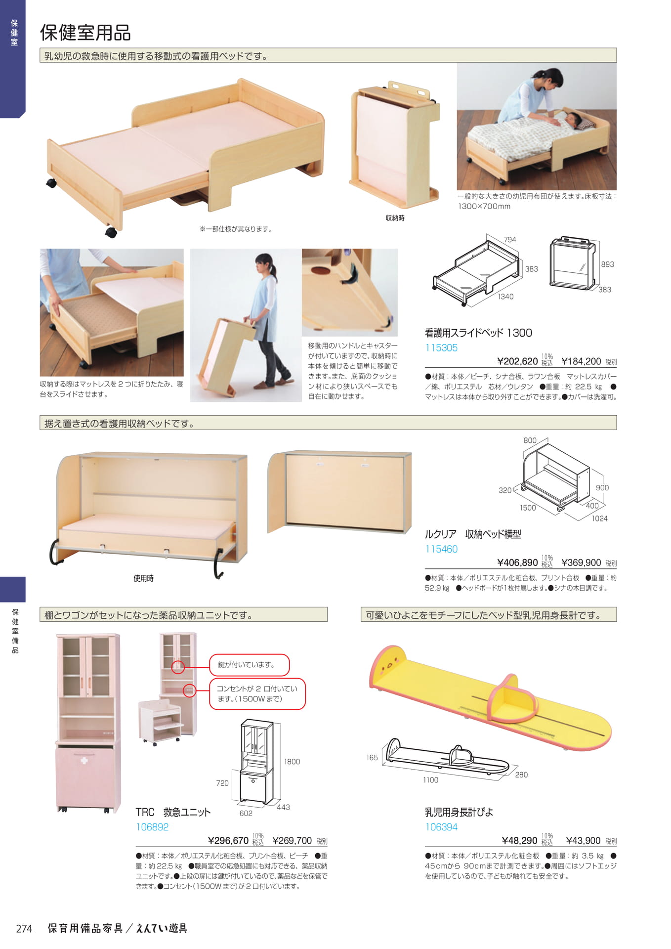 Page 276(276ページ目)