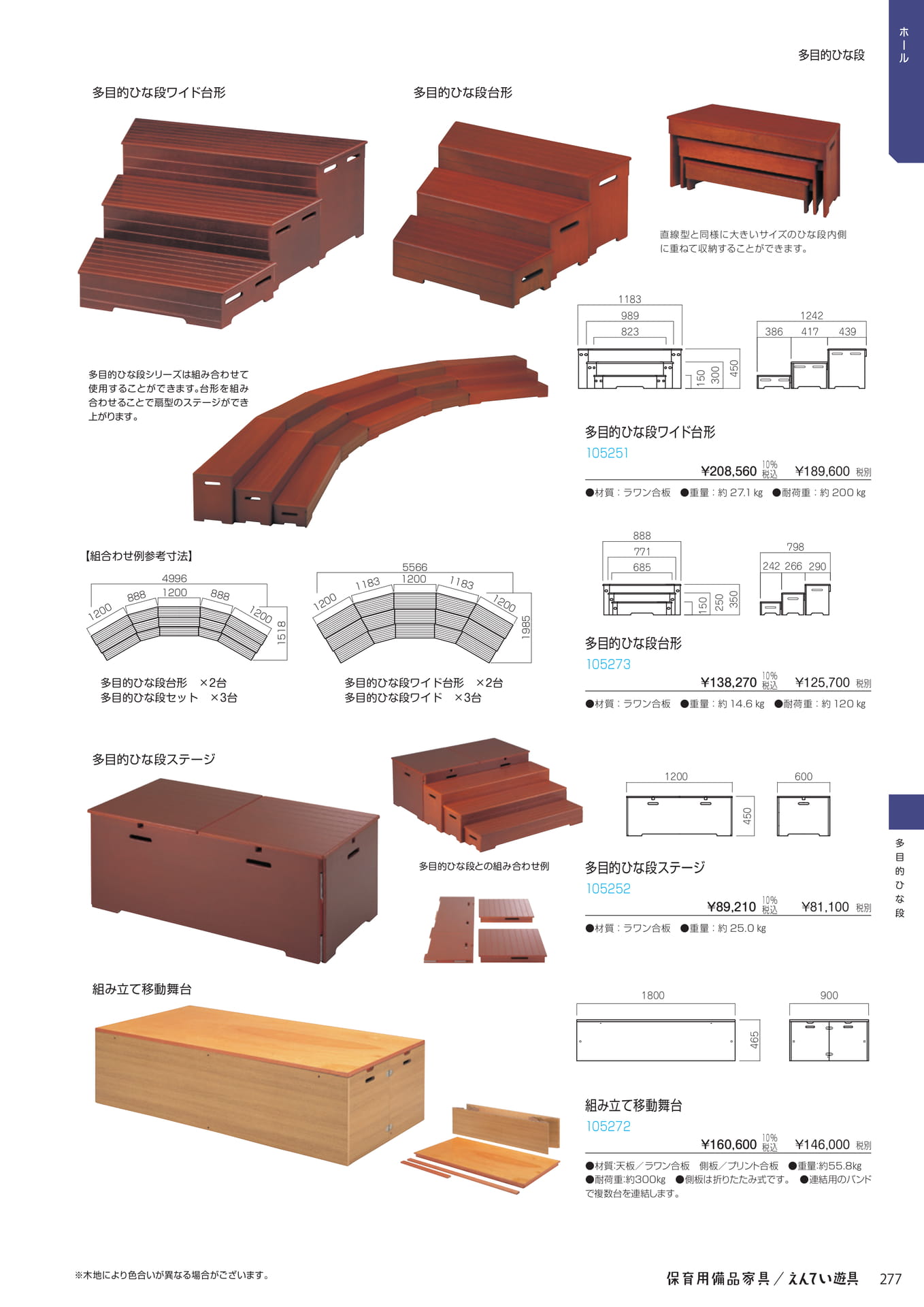 Page 279(279ページ目)