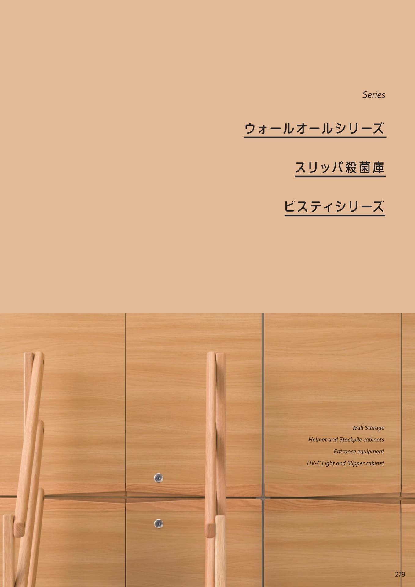 Page 281(281ページ目)
