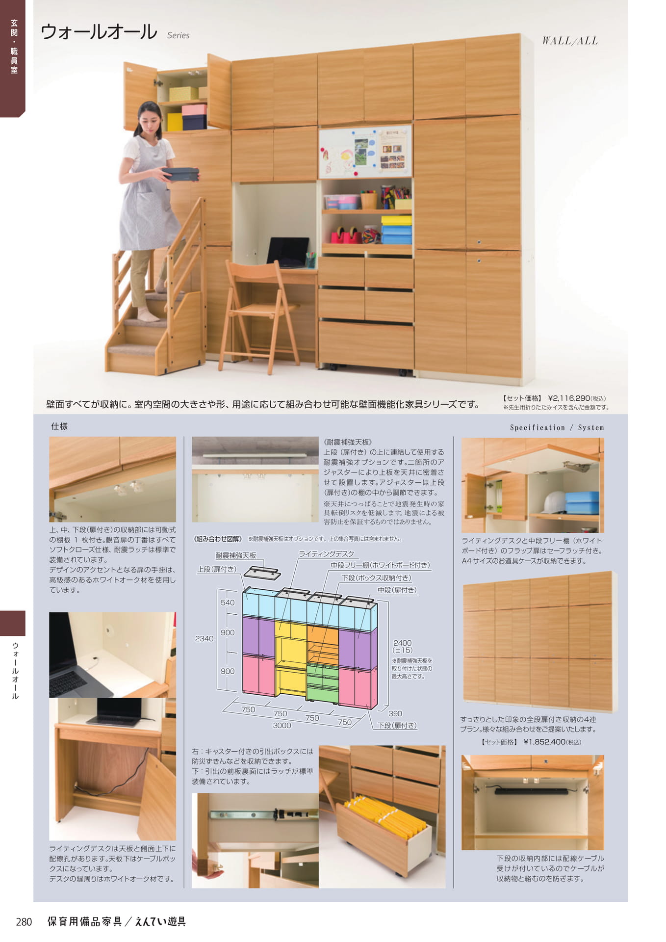 Page 282(282ページ目)