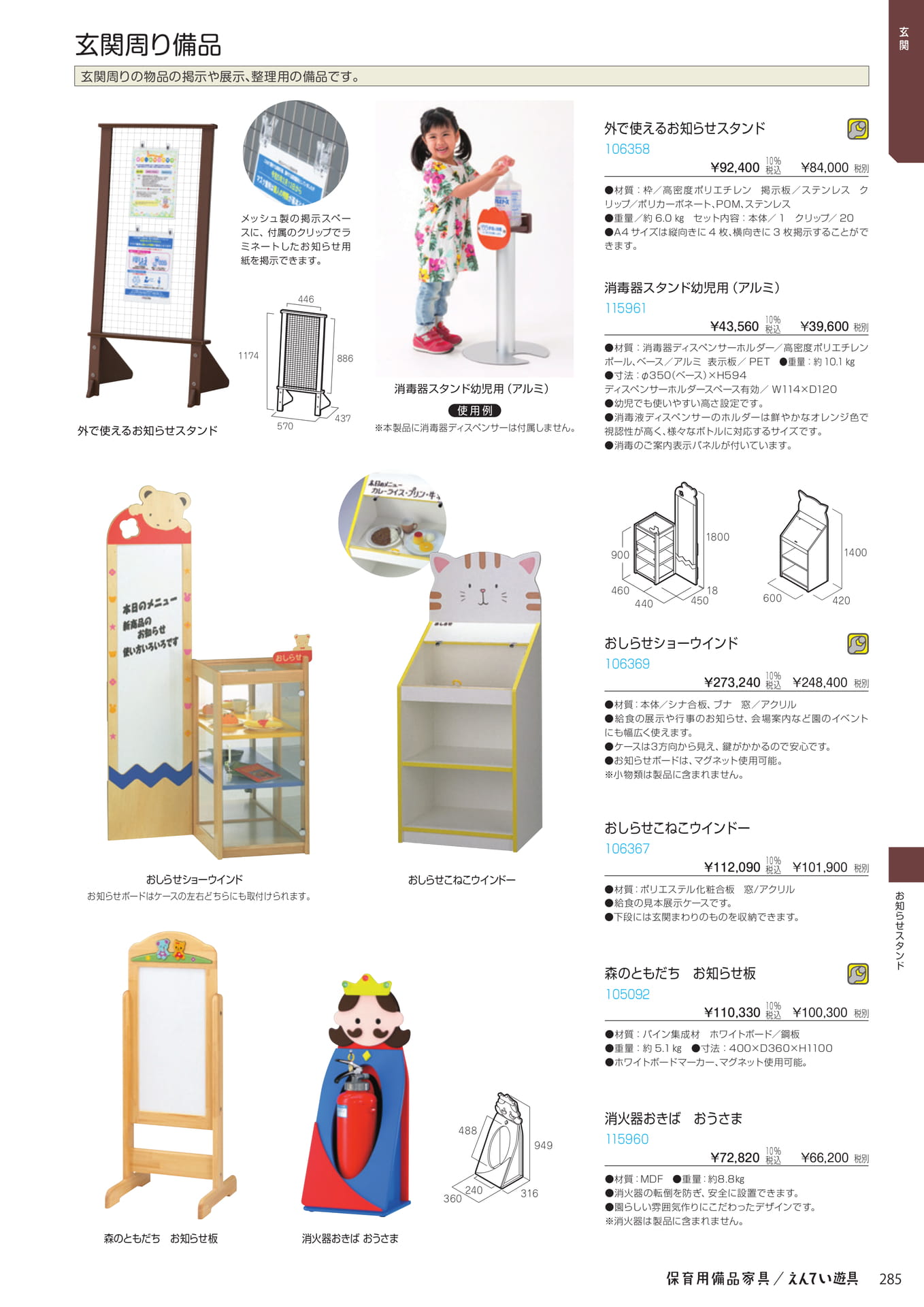 Page 287(287ページ目)