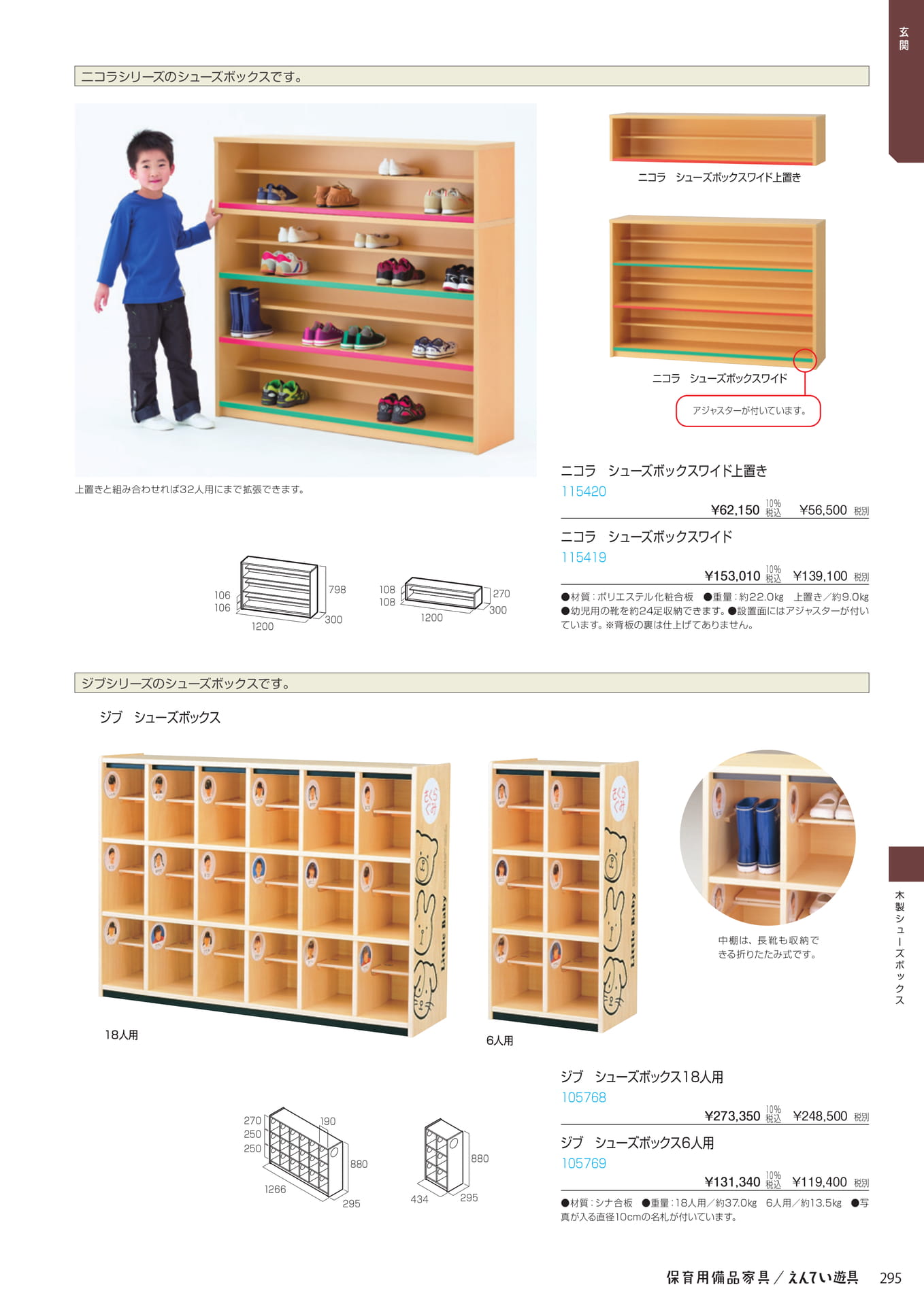 Page 297(297ページ目)