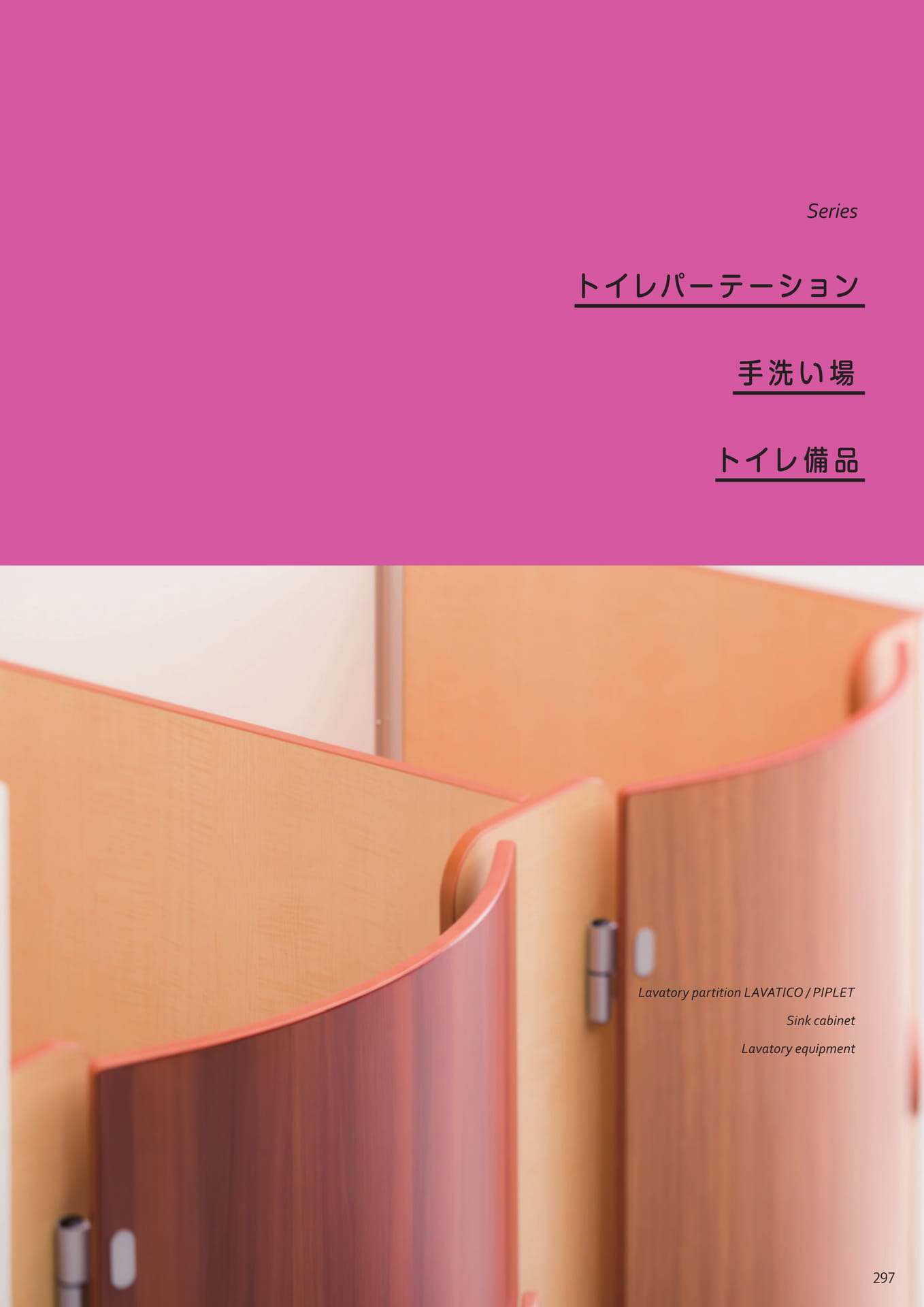 Page 299(299ページ目)