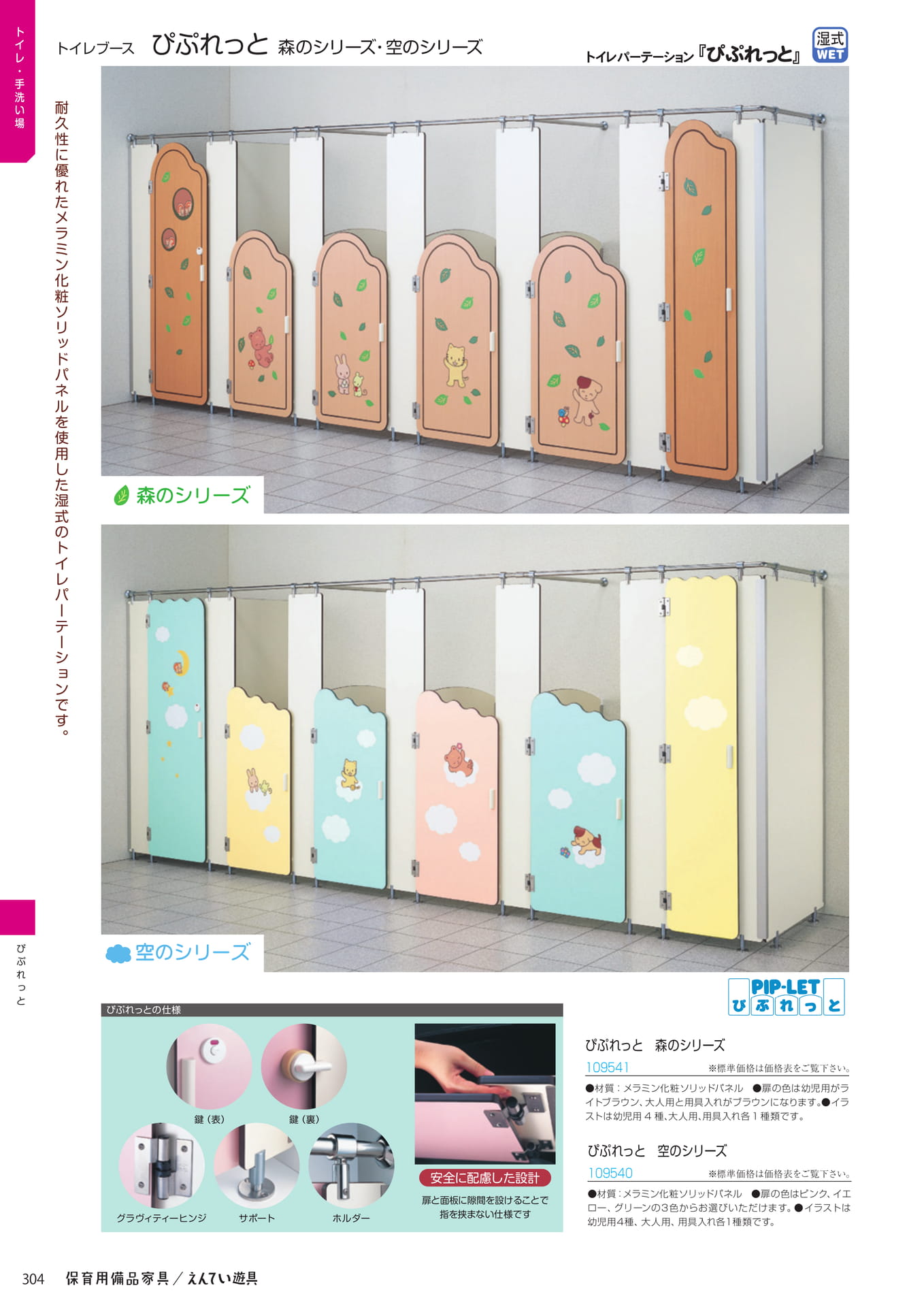 Page 306(306ページ目)
