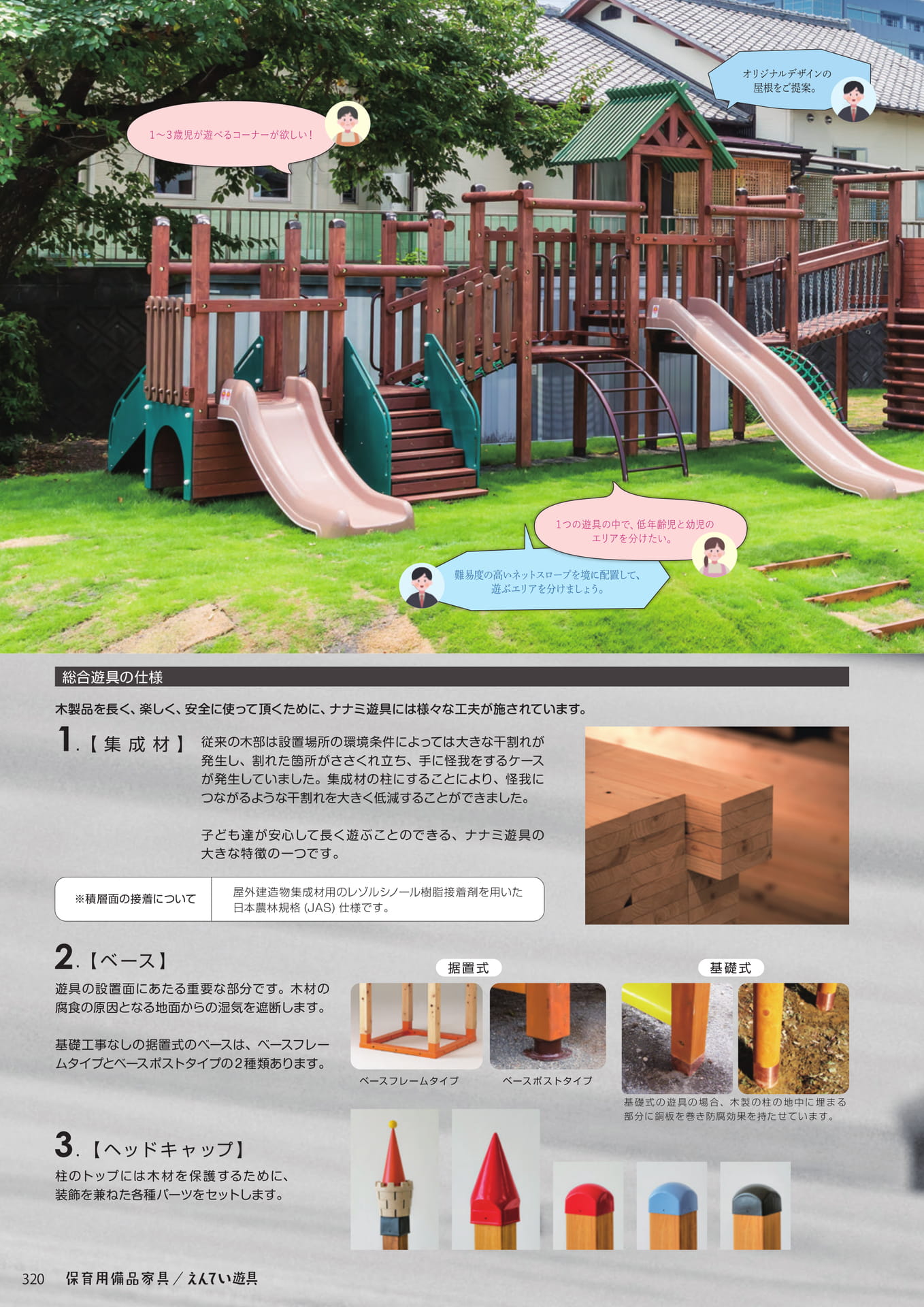 Page 322(322ページ目)