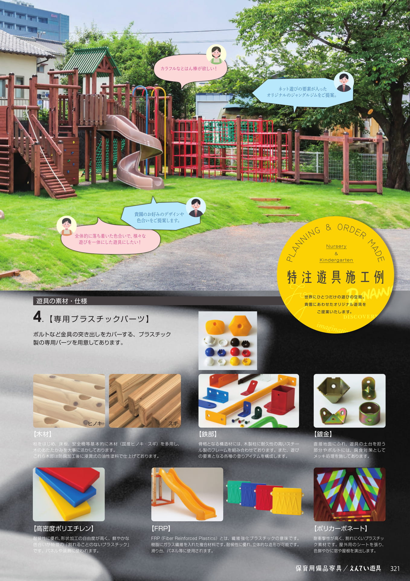 Page 323(323ページ目)