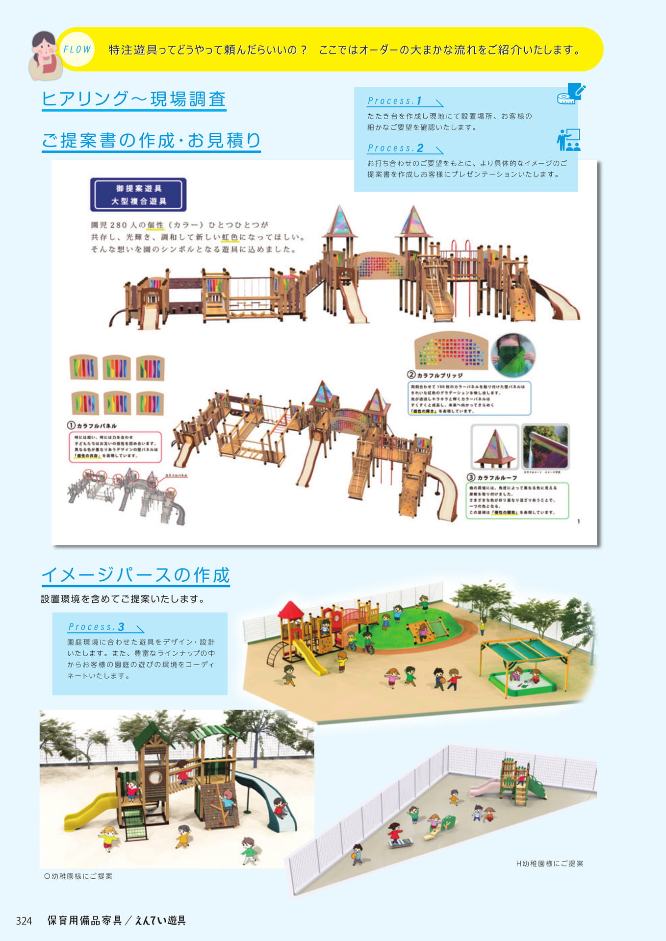 Page 326(326ページ目)