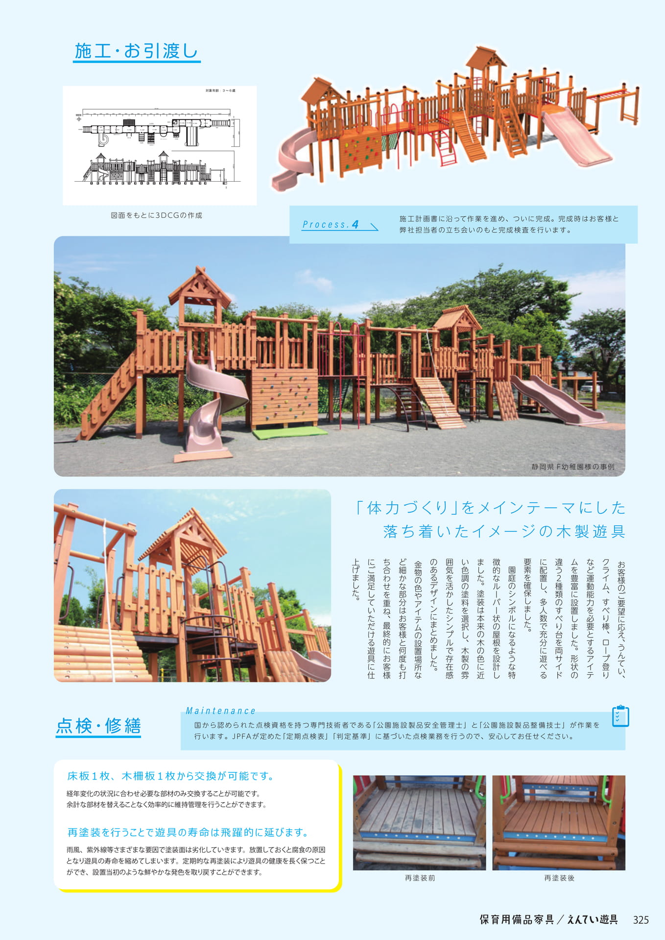 Page 327(327ページ目)