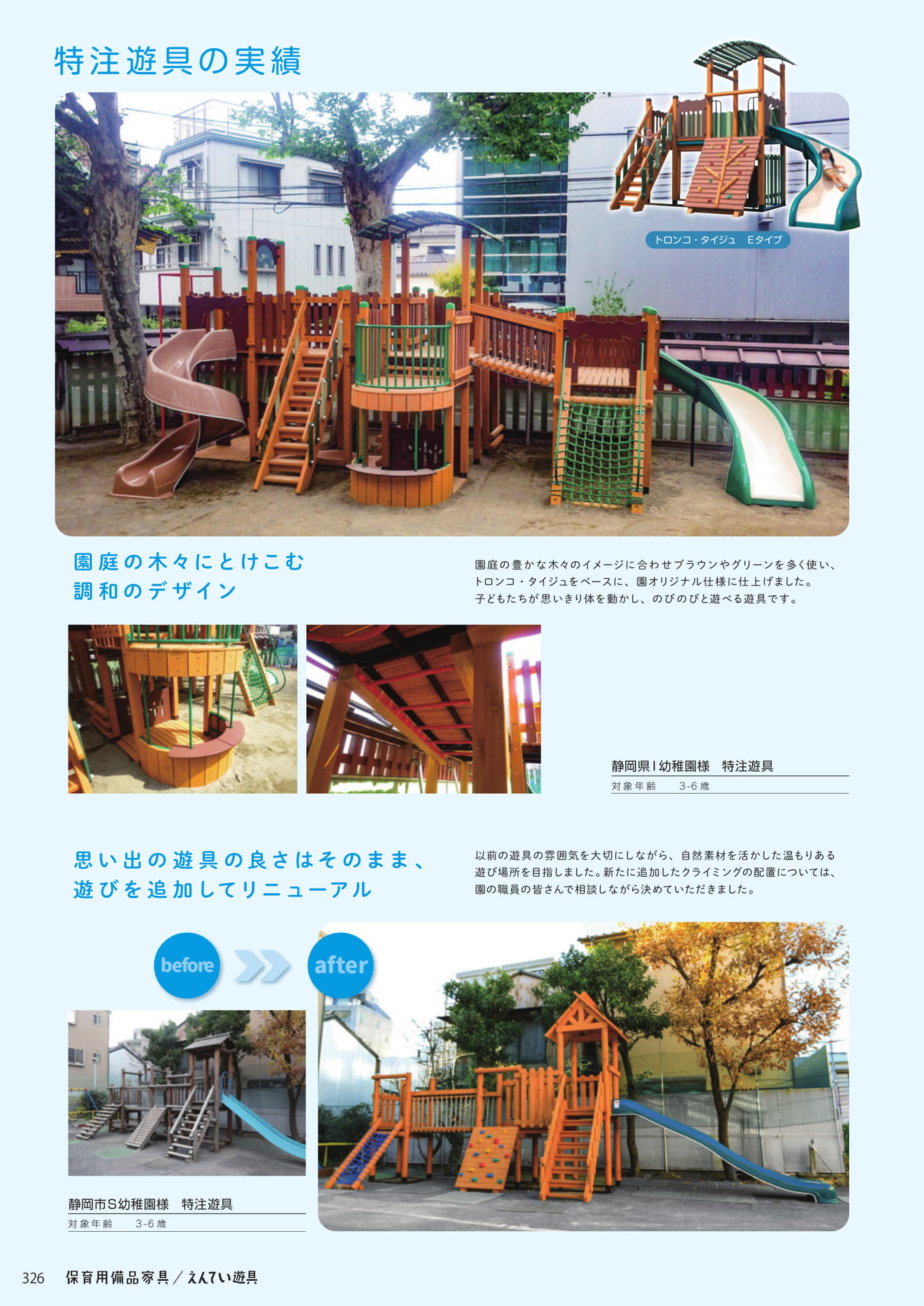 Page 328(328ページ目)