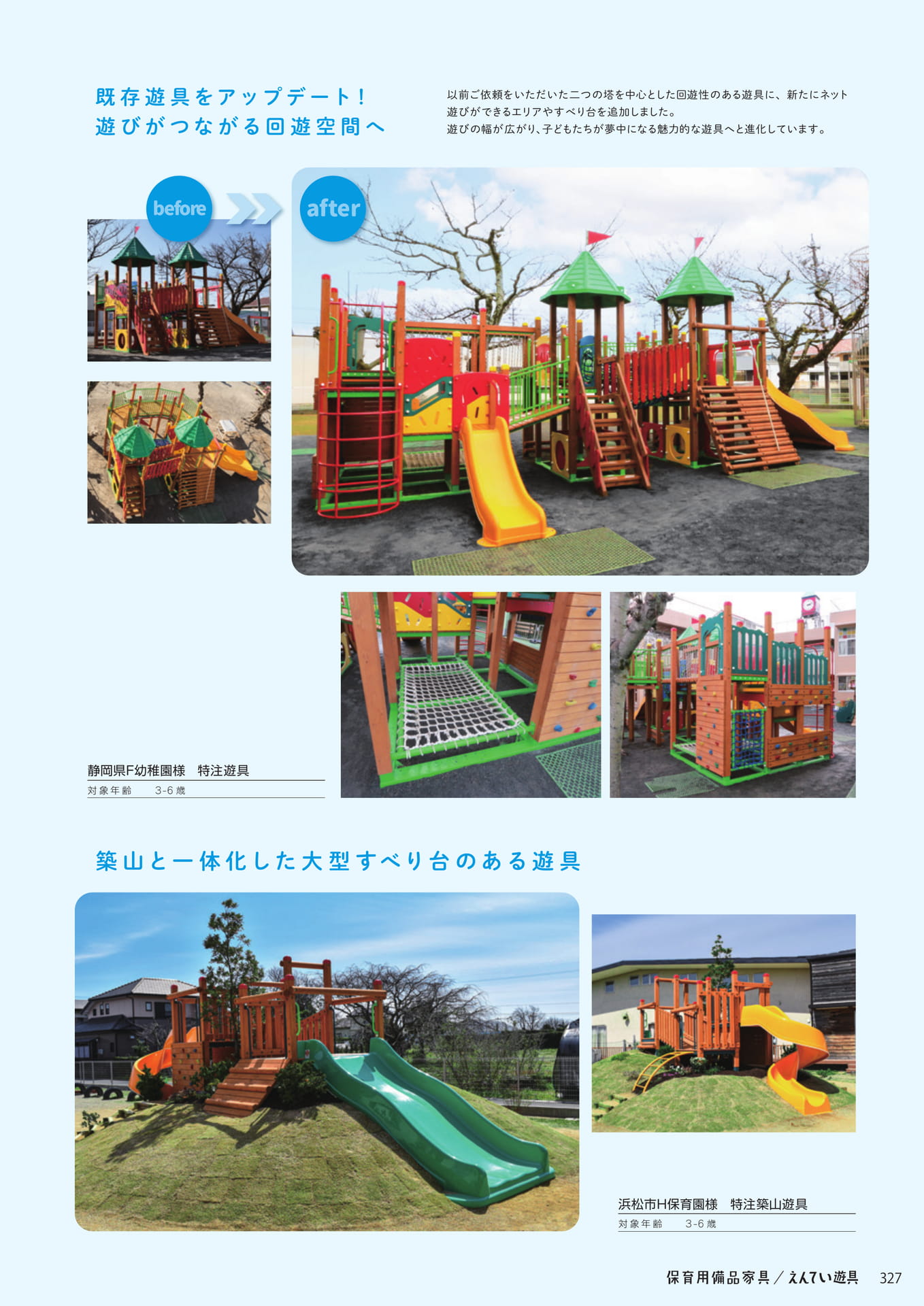 Page 329(329ページ目)