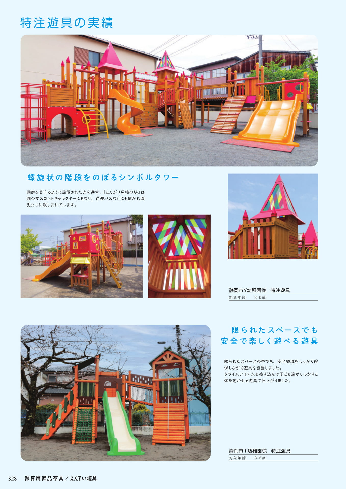 Page 330(330ページ目)