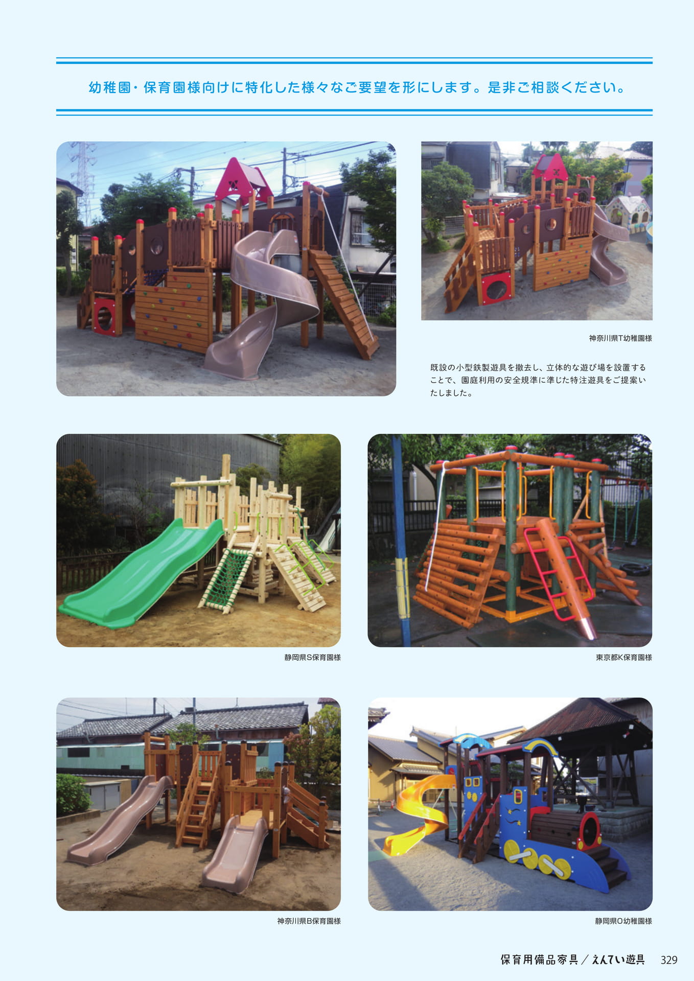 Page 331(331ページ目)