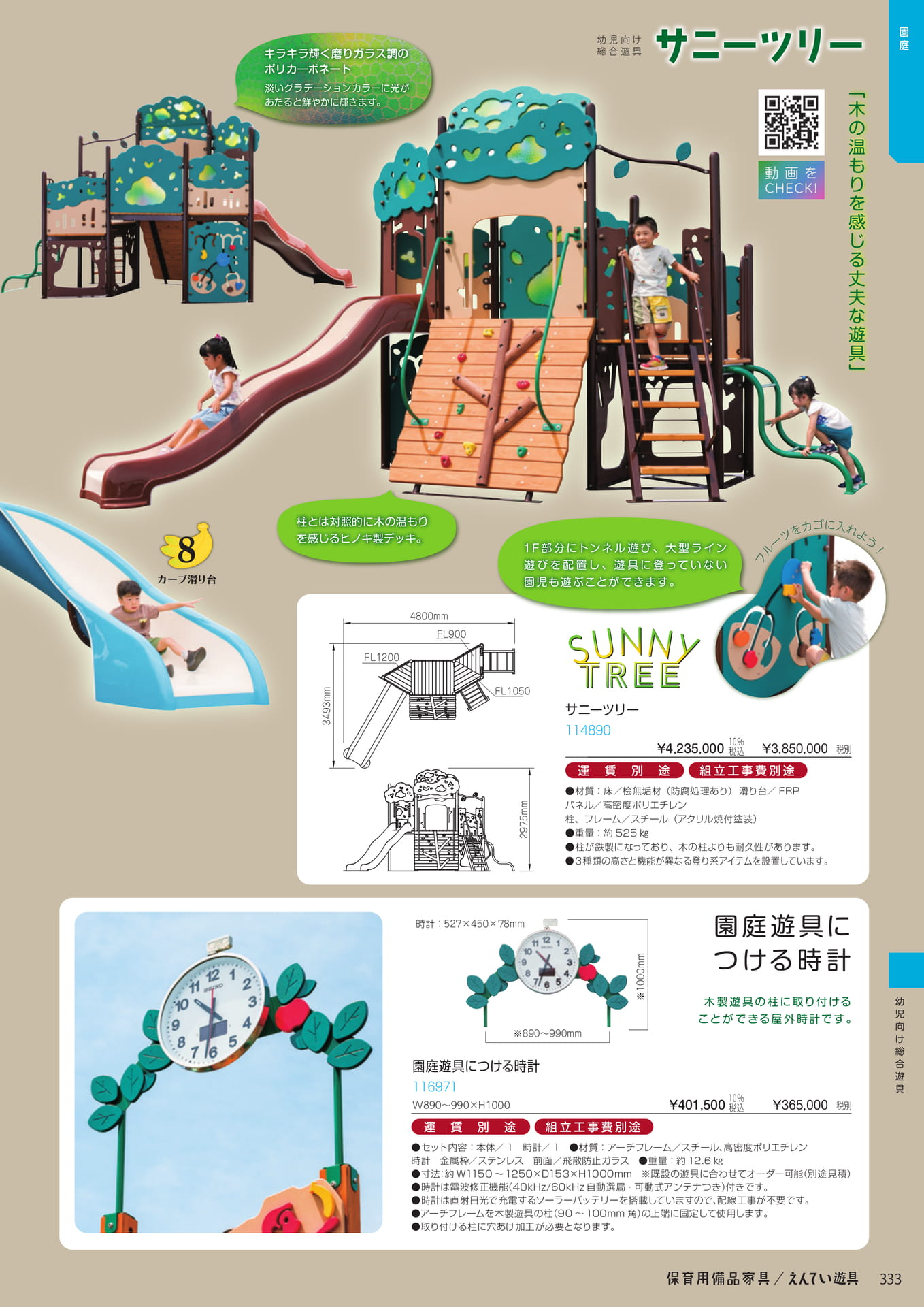 Page 335(335ページ目)