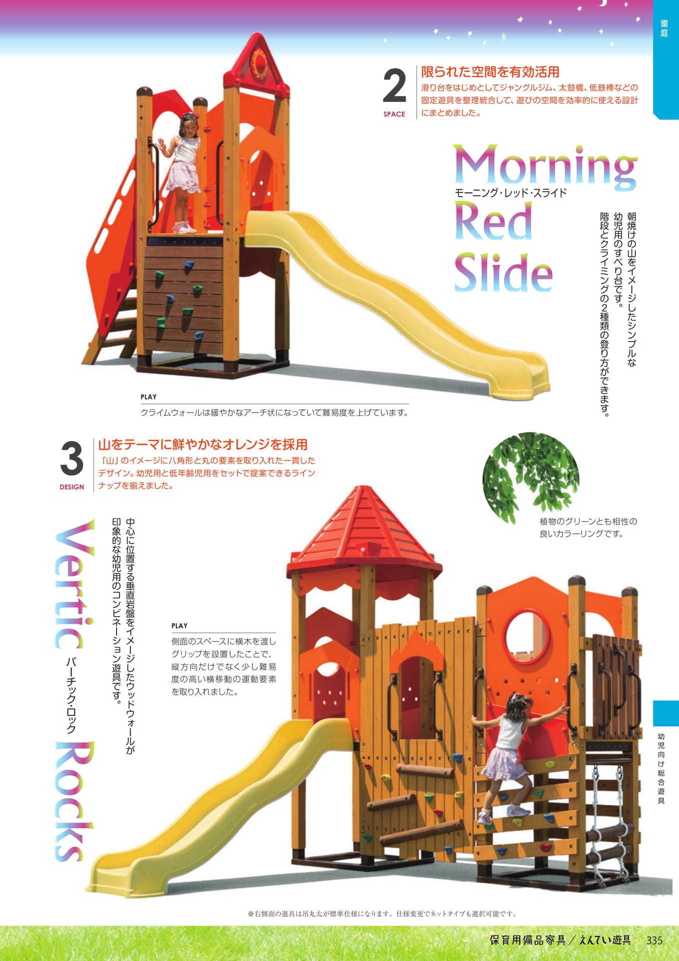 Page 337(337ページ目)