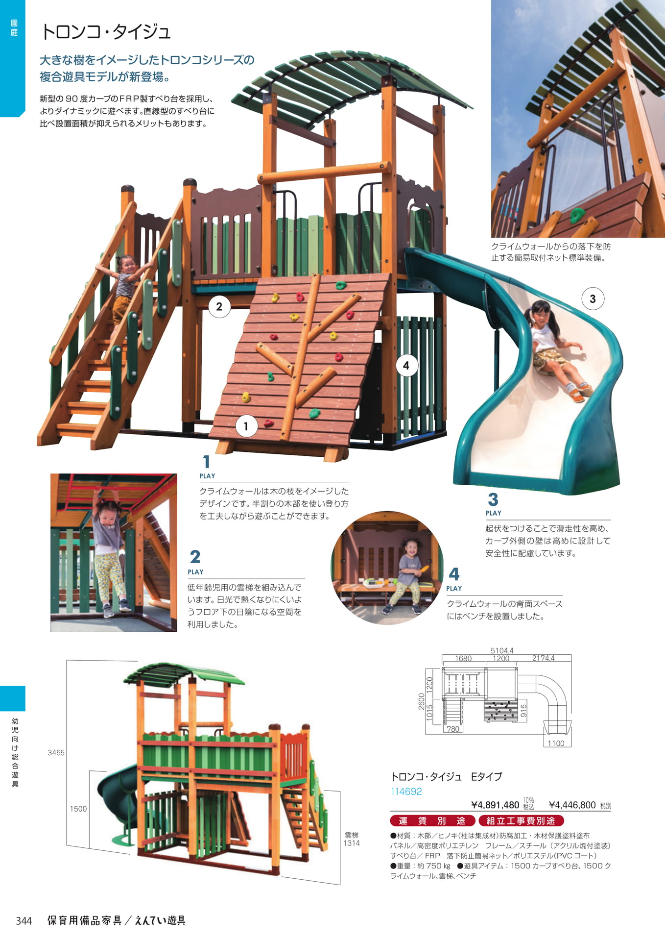 Page 346(346ページ目)