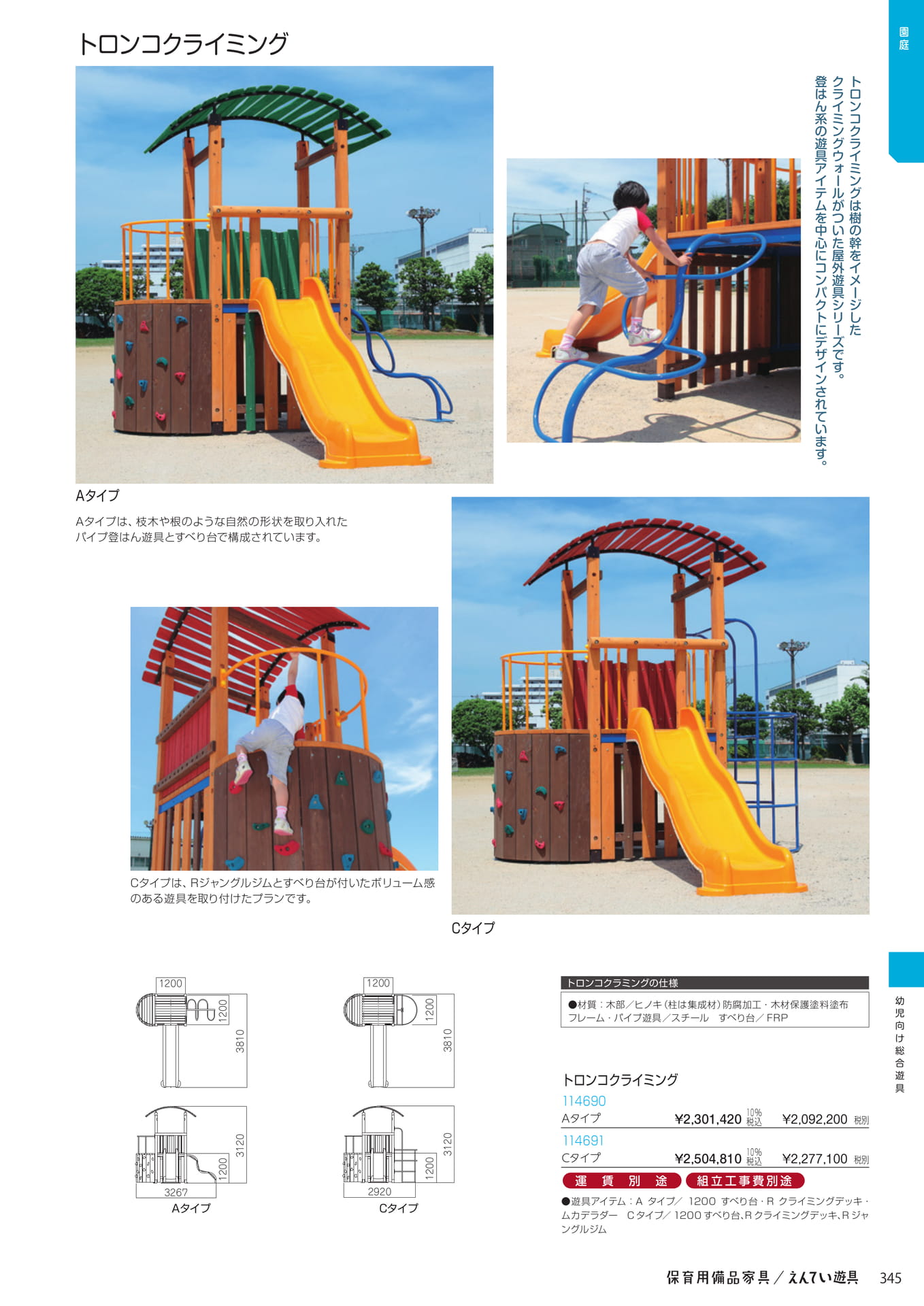 Page 347(347ページ目)