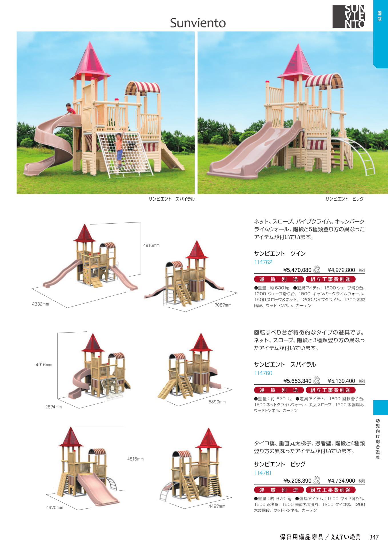 Page 349(349ページ目)