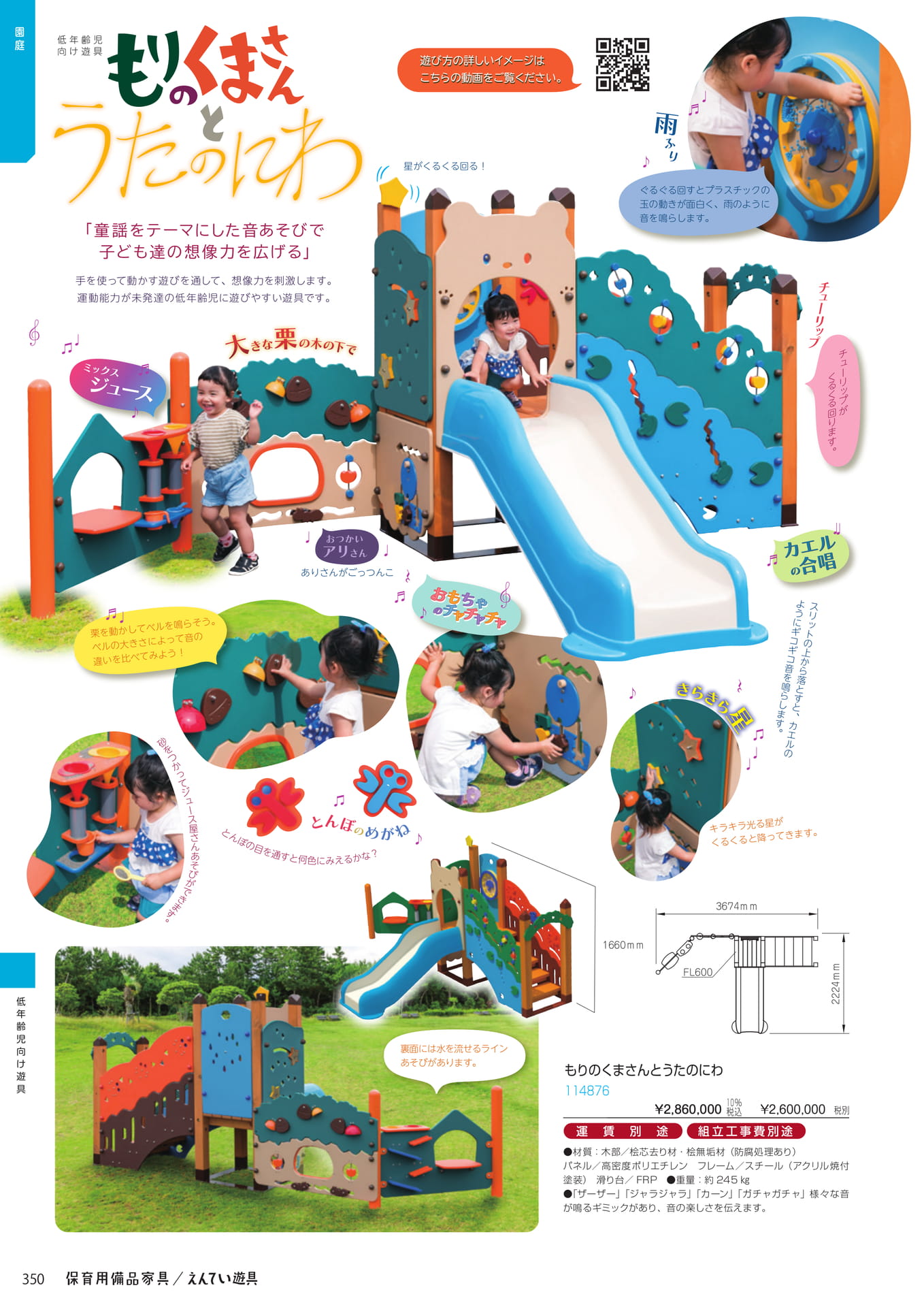 Page 352(352ページ目)