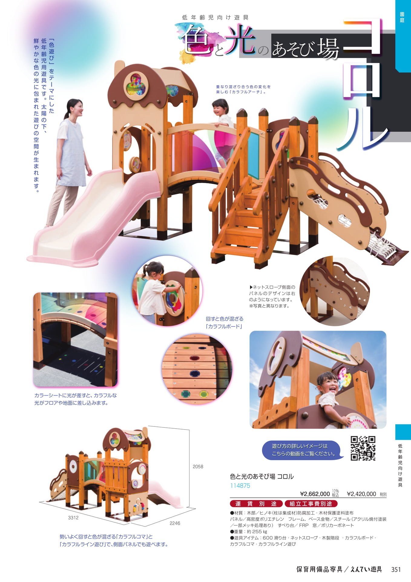 Page 353(353ページ目)