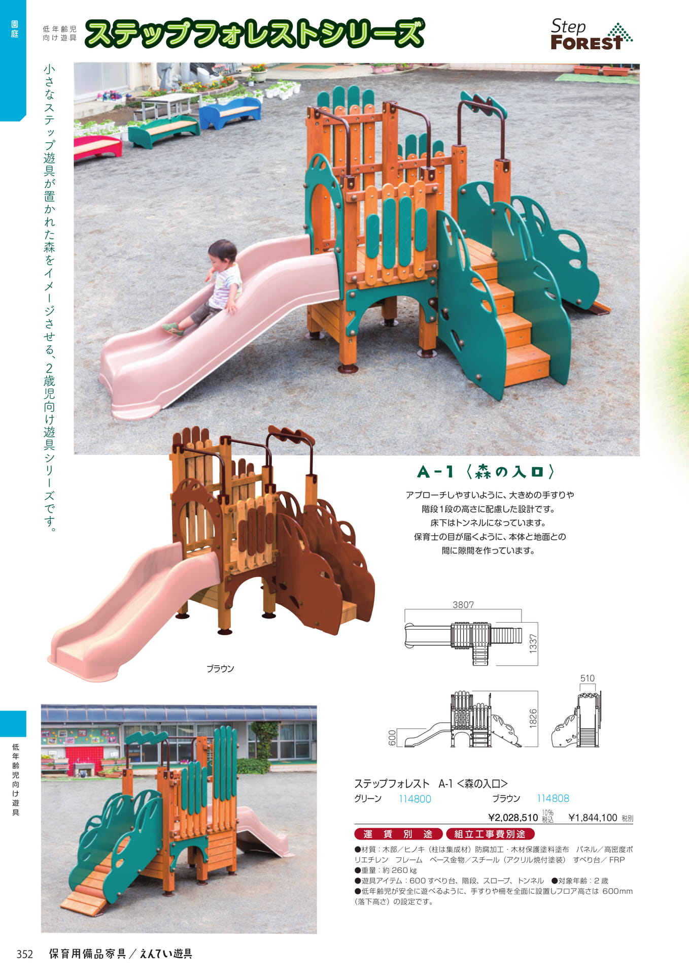 Page 354(354ページ目)