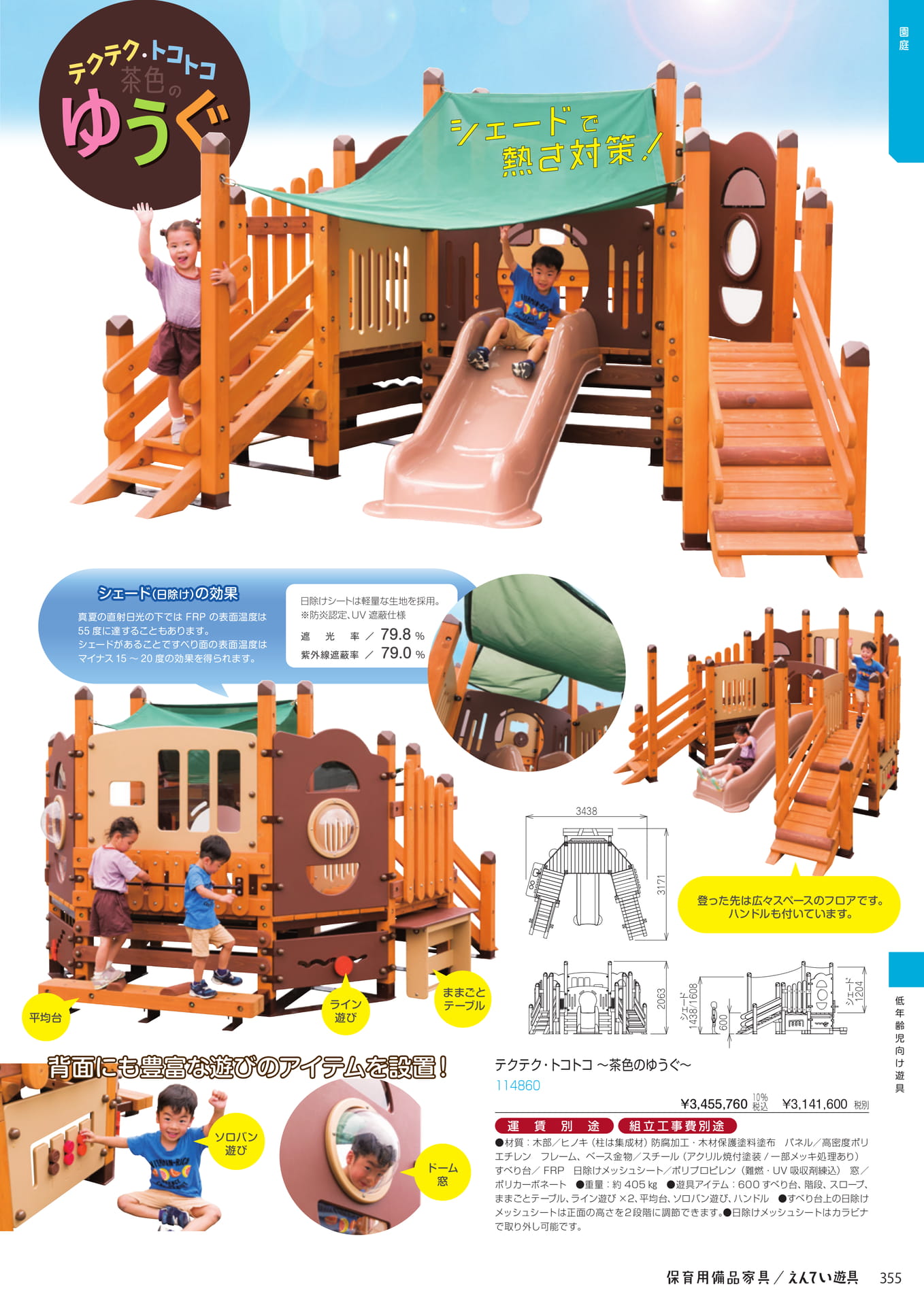 Page 357(357ページ目)