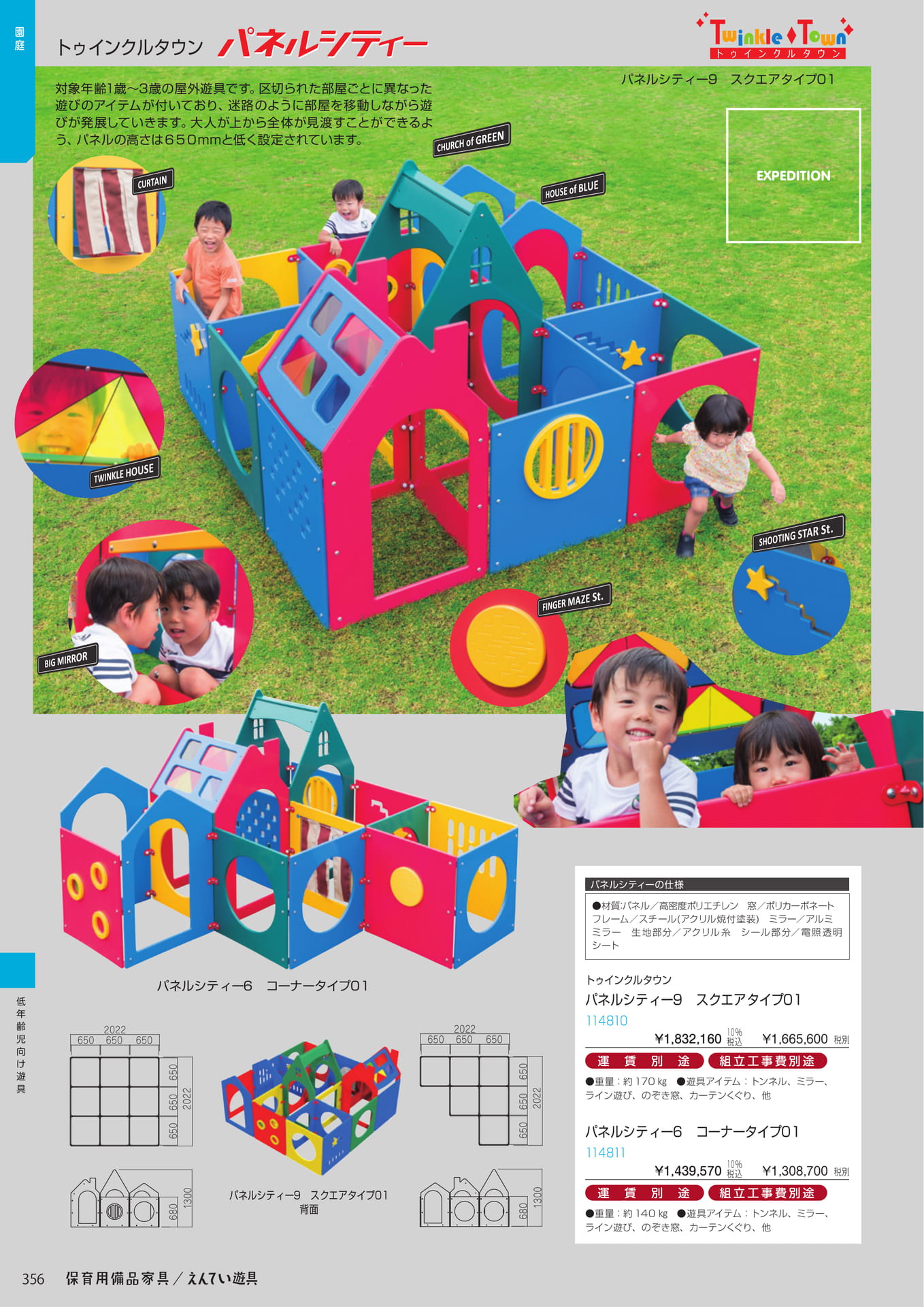 Page 358(358ページ目)