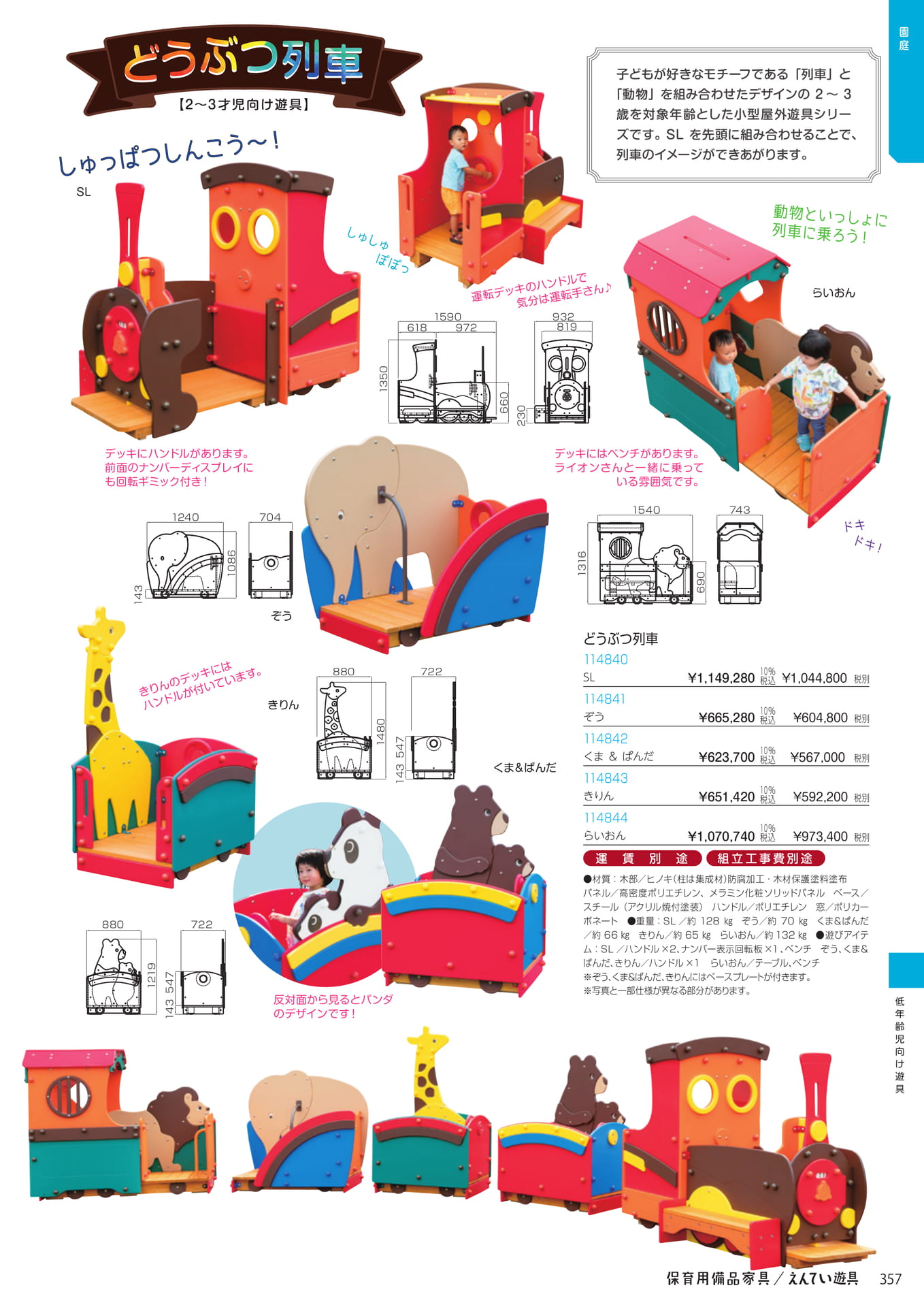 Page 359(359ページ目)