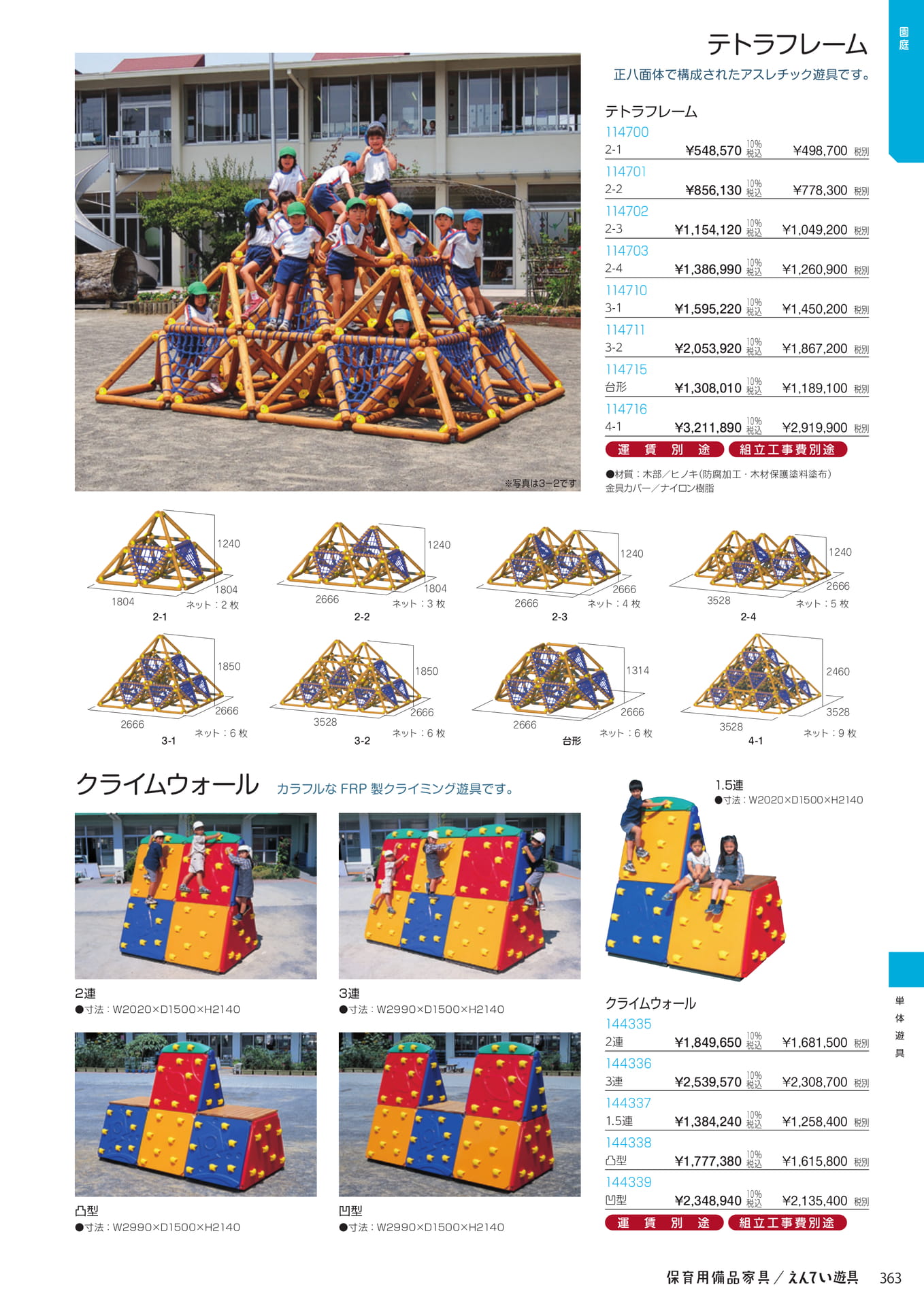Page 365(365ページ目)