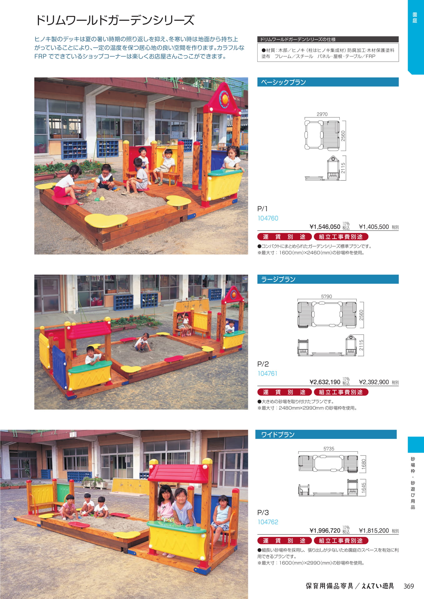 Page 371(371ページ目)