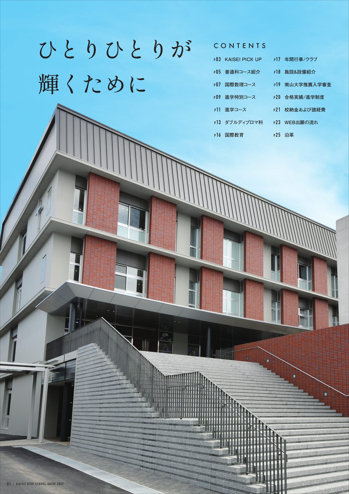 Page 02（2ページ目）
