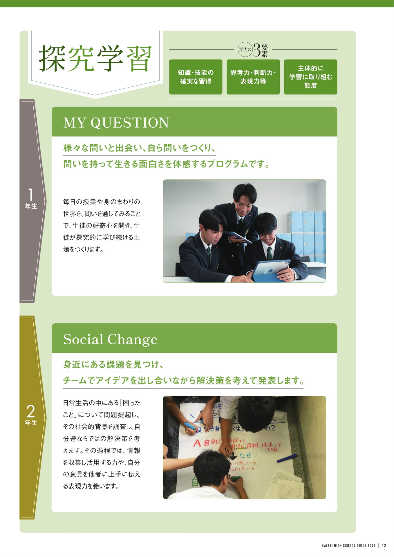 Page 13（13ページ目）