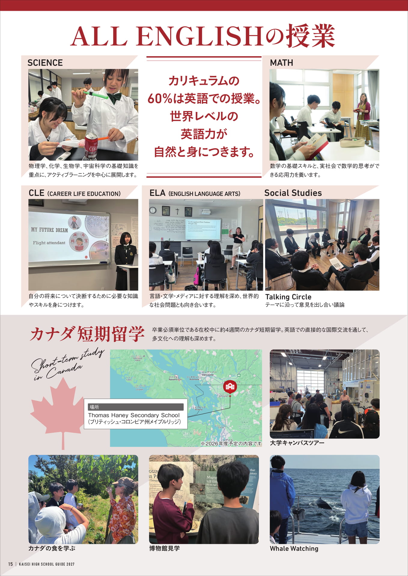 Page 16（16ページ目）