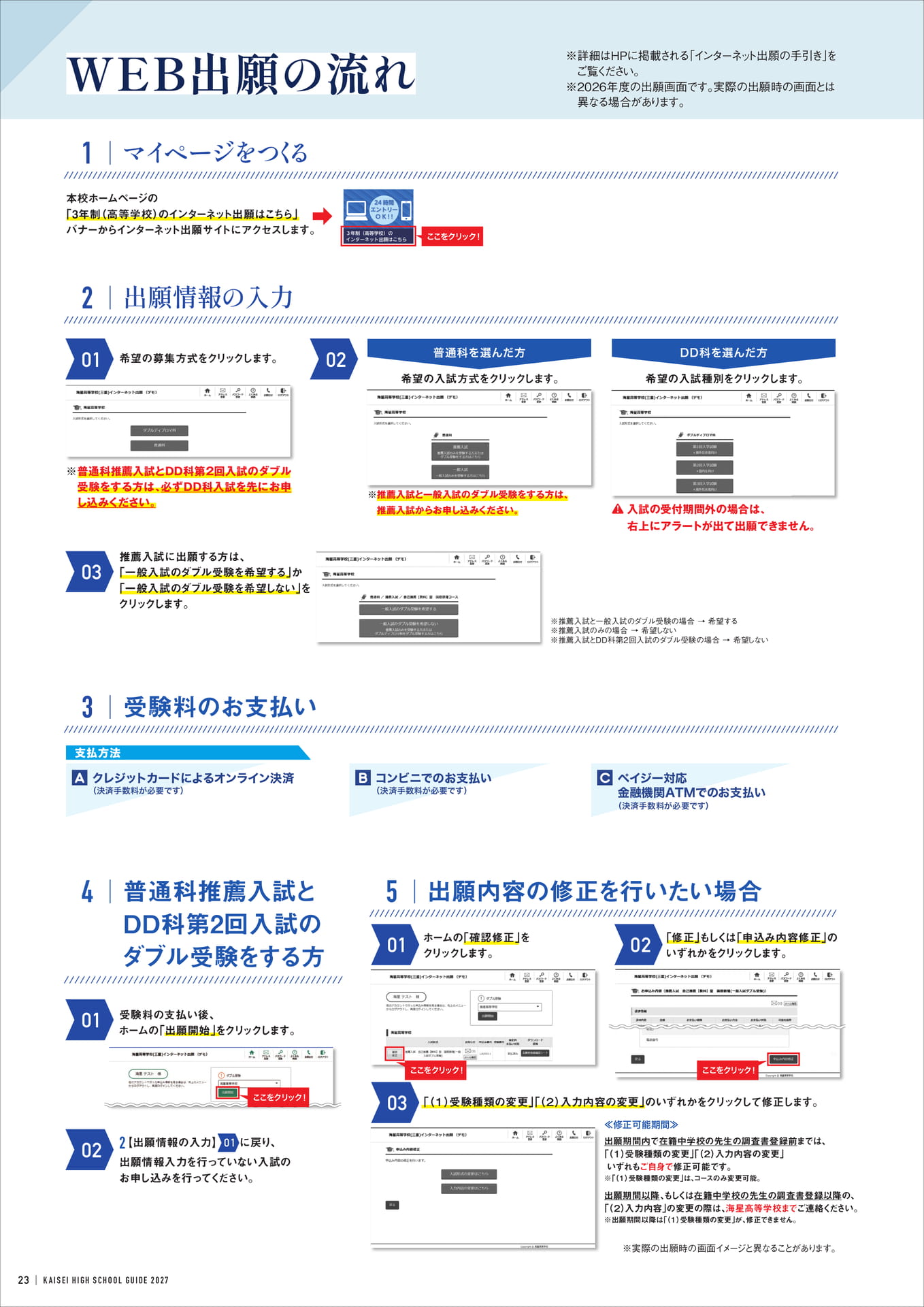Page 24（24ページ目）