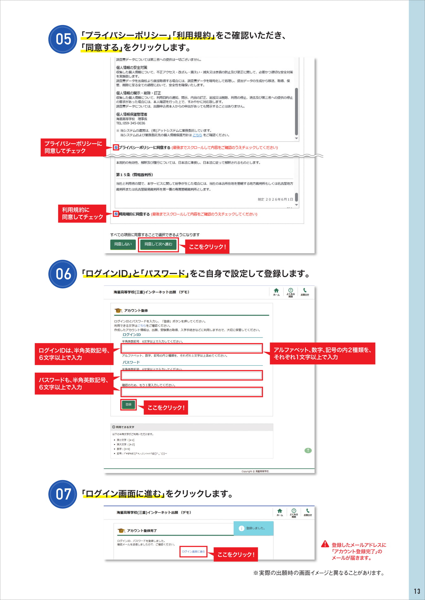 マイページの作成続き（13ページ目）