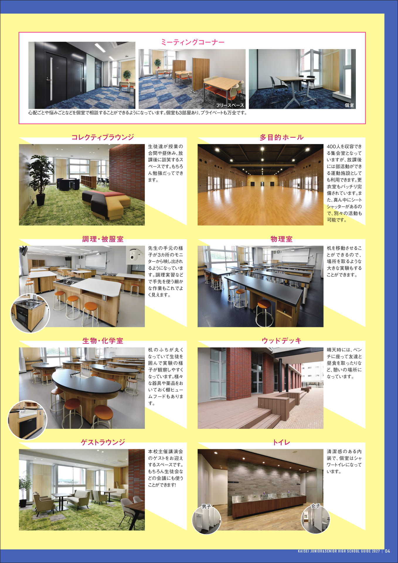 Page 05(5ページ目)