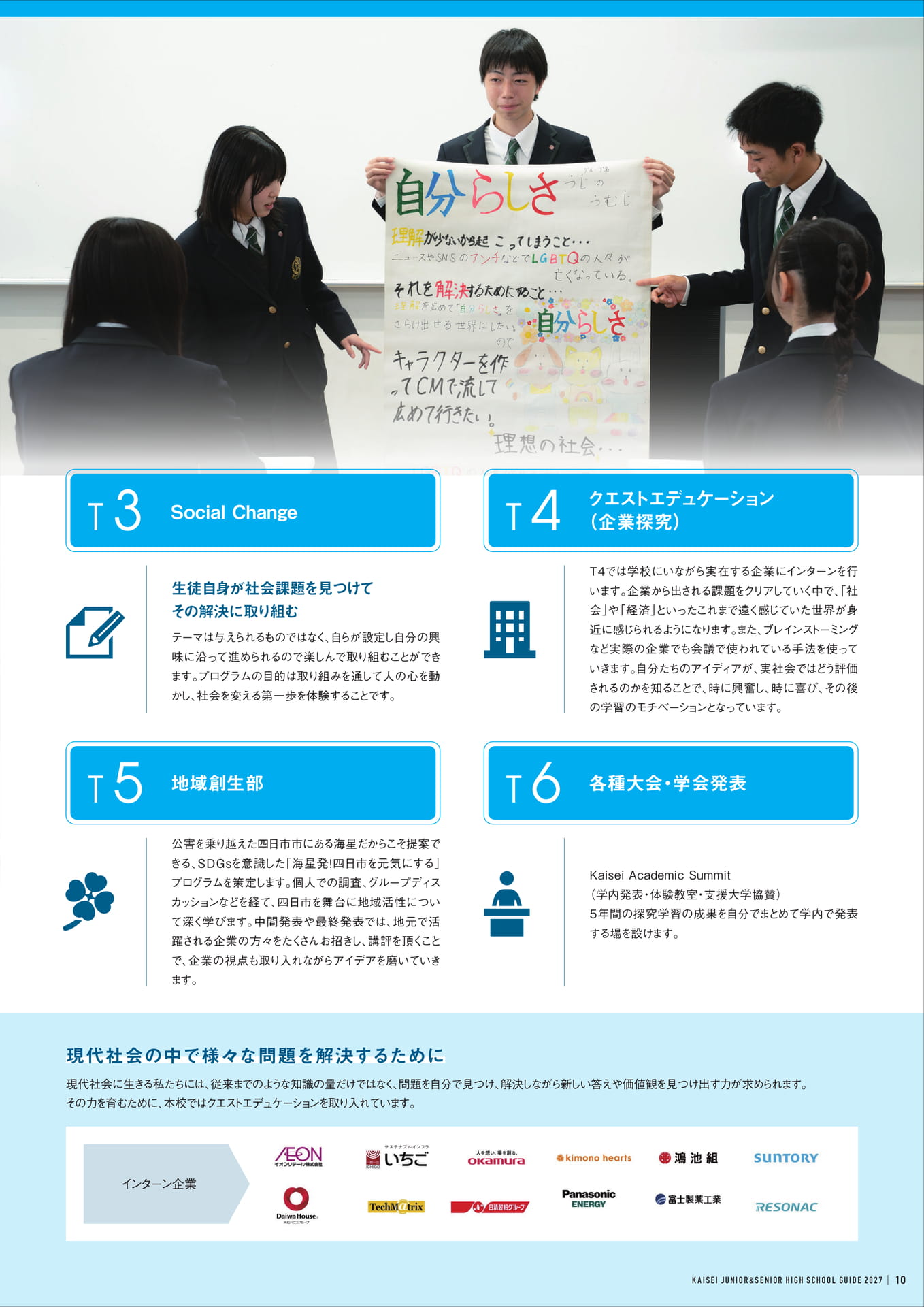Page 11(11ページ目)