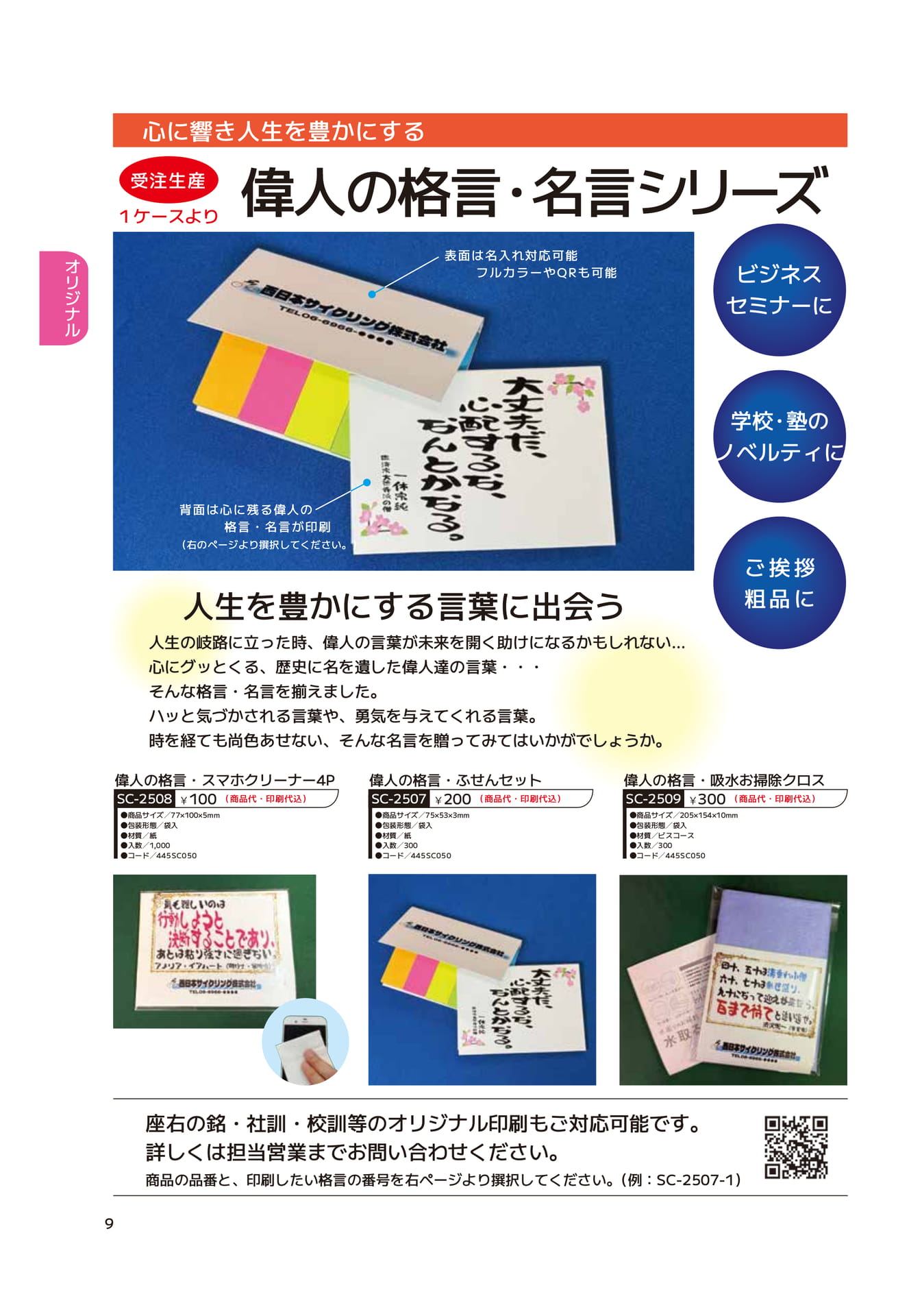 Page 10（10ページ目）
