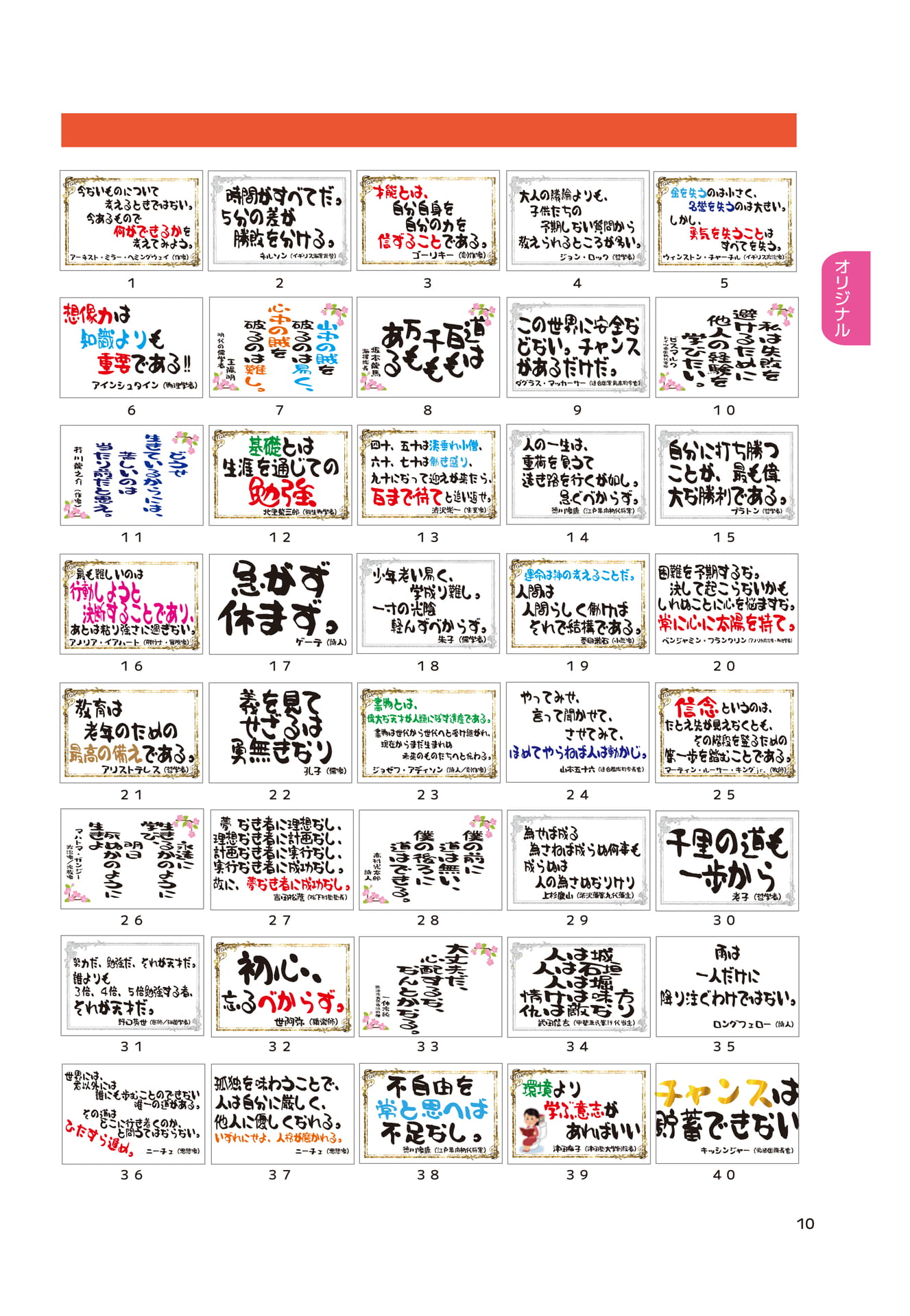 Page 11（11ページ目）