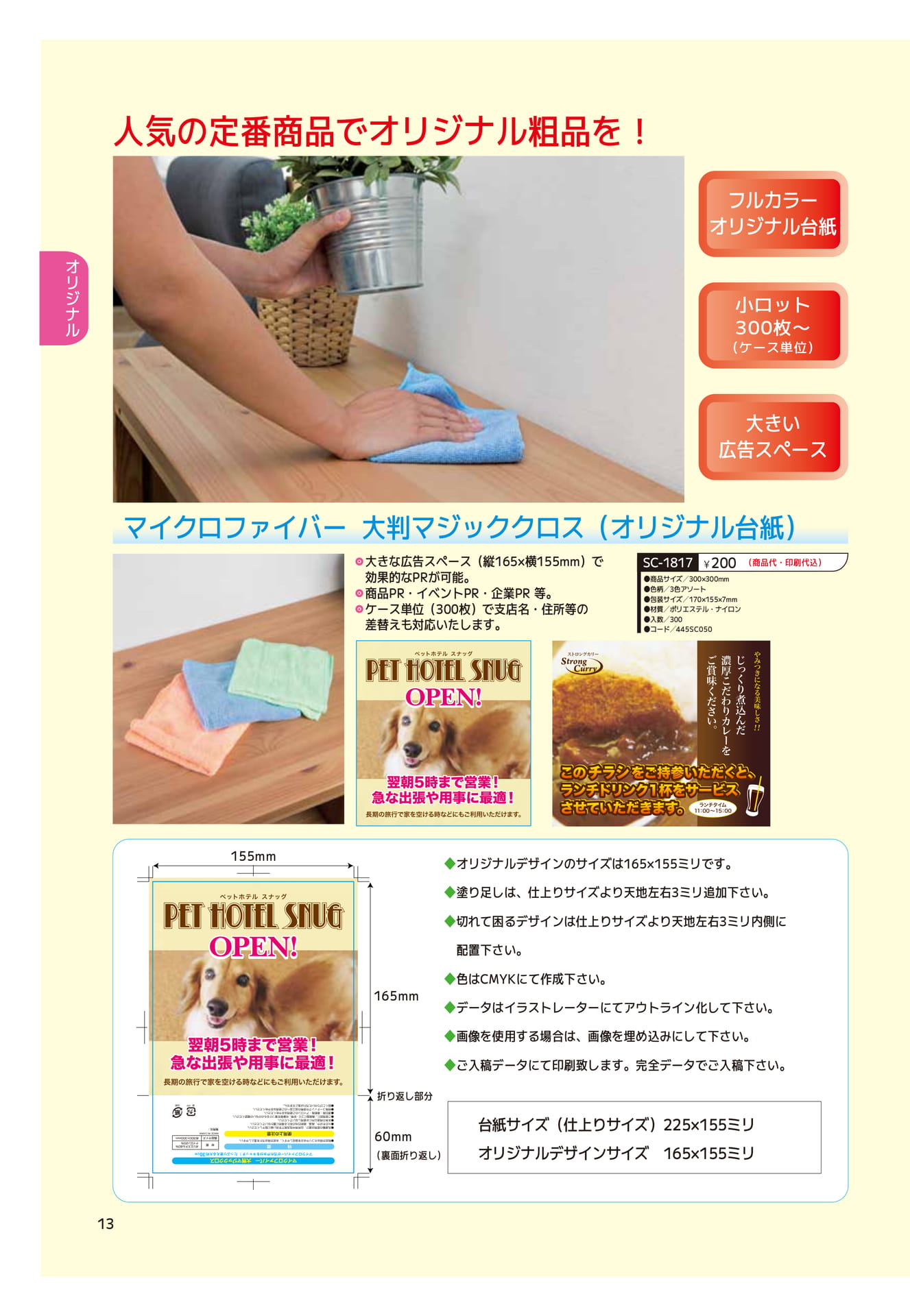Page 14（14ページ目）