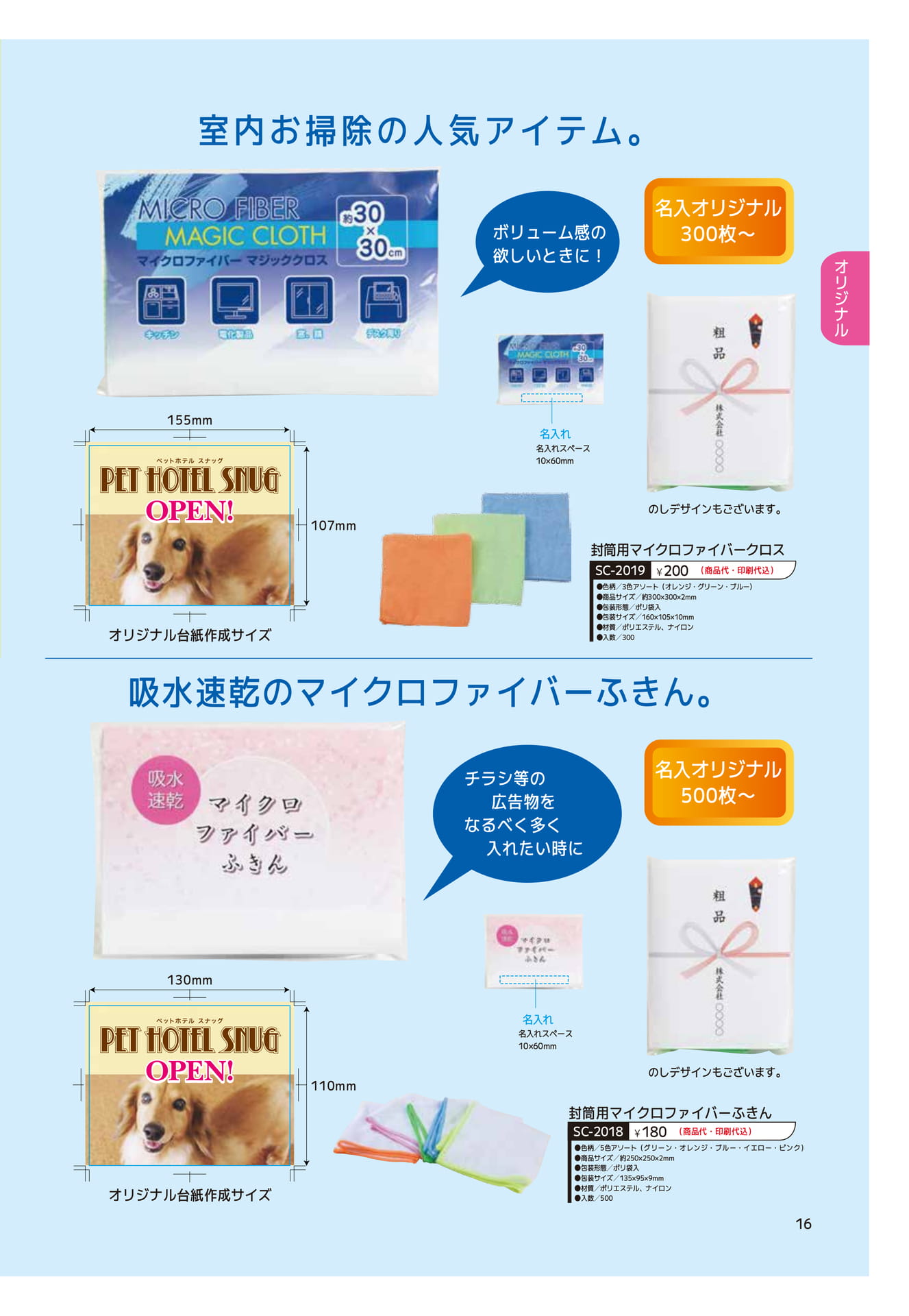 Page 17（17ページ目）
